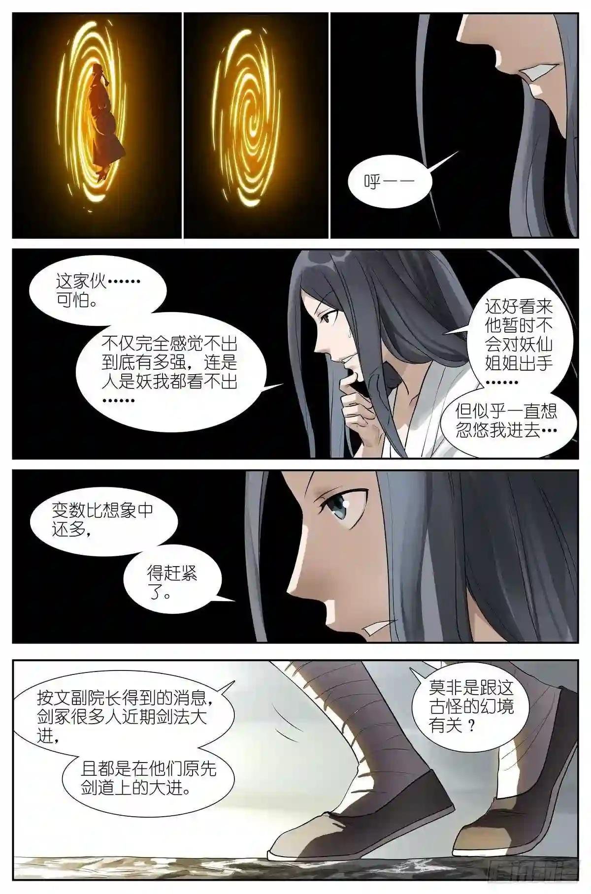 总436·直面自己