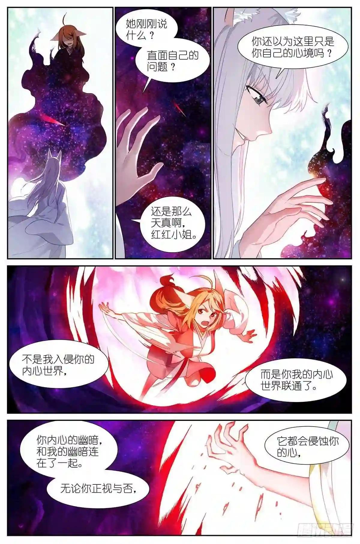 总437·小丑竟是我自己