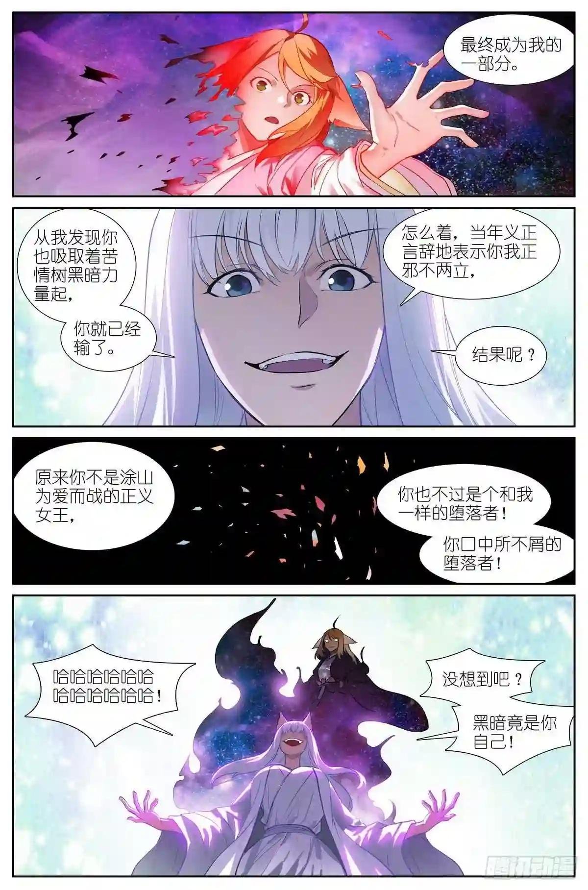 总437·小丑竟是我自己