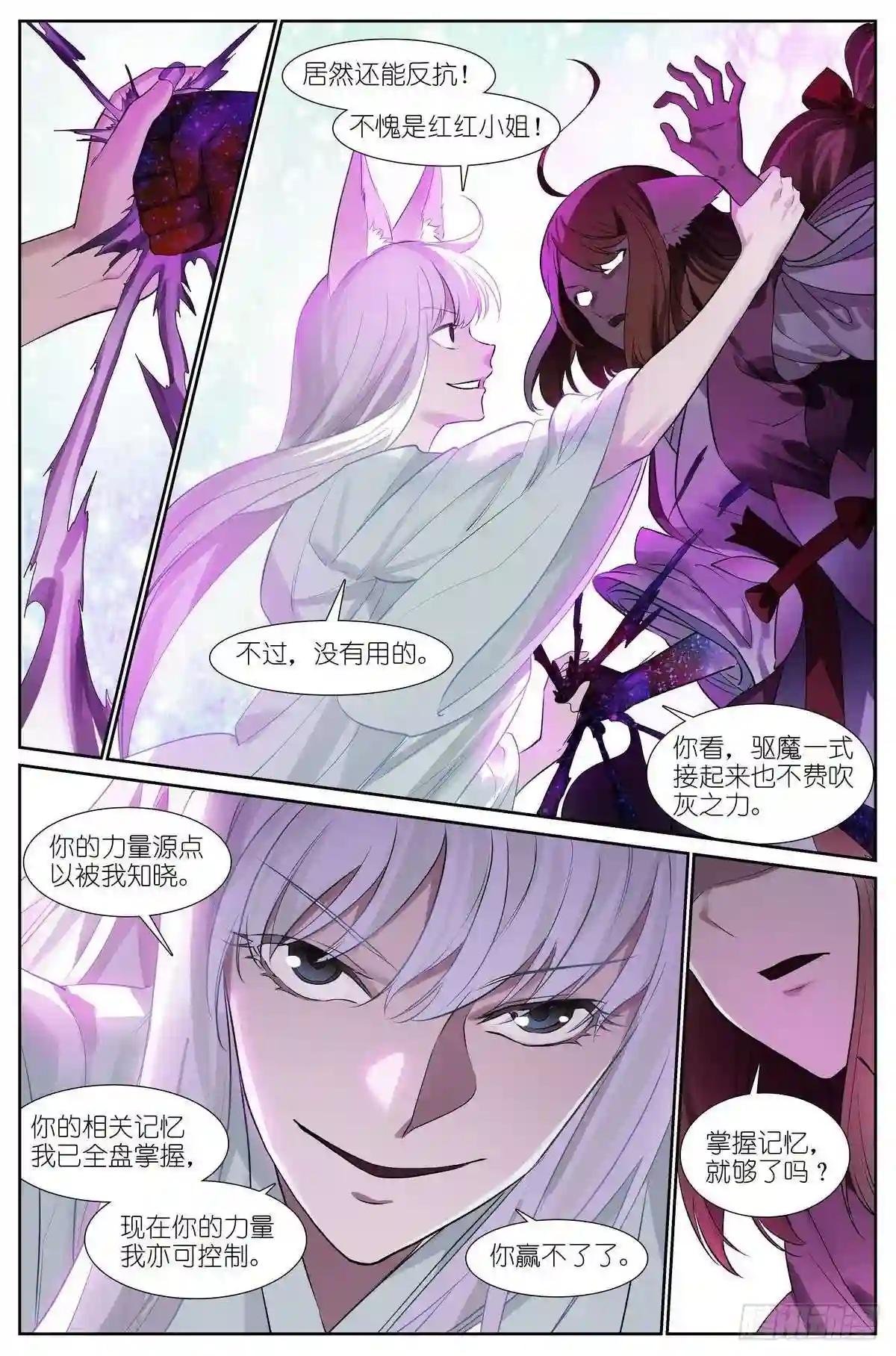 总437·小丑竟是我自己