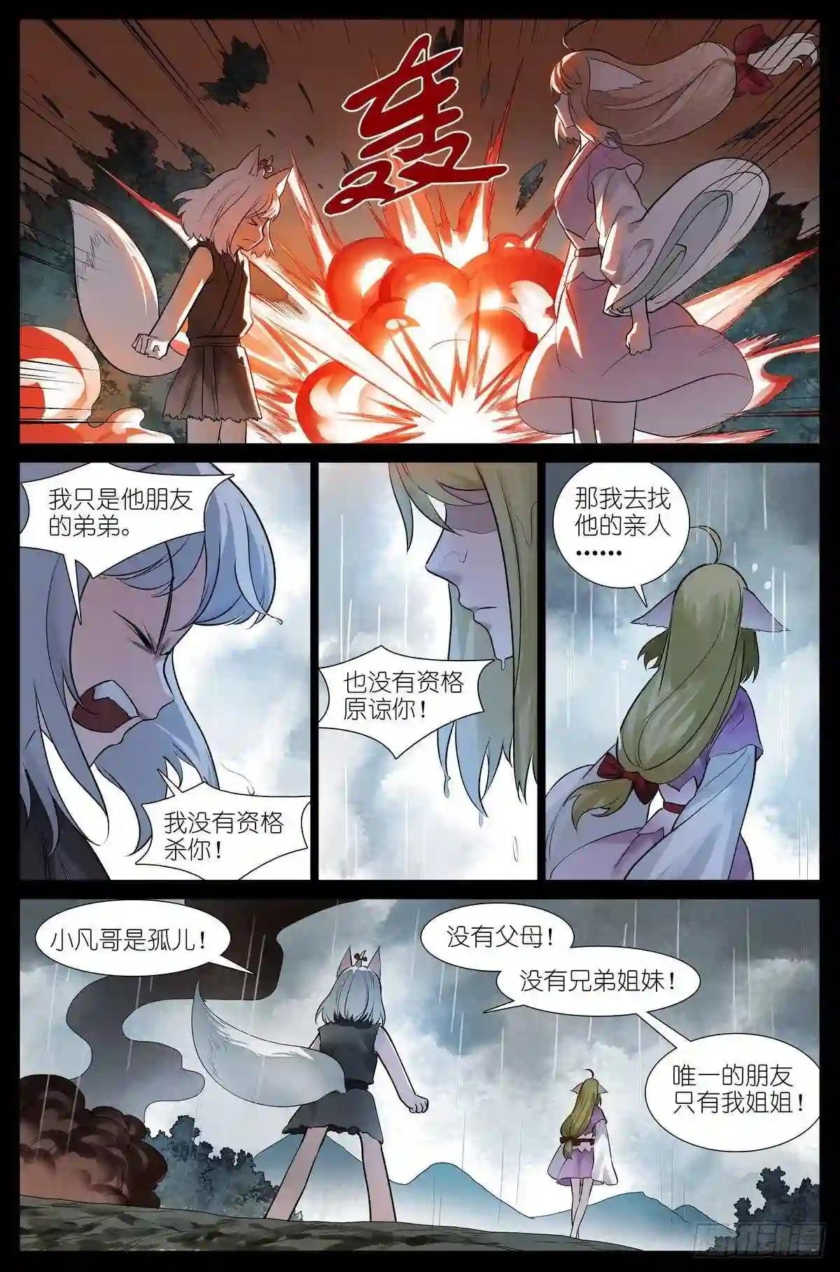 总437·小丑竟是我自己