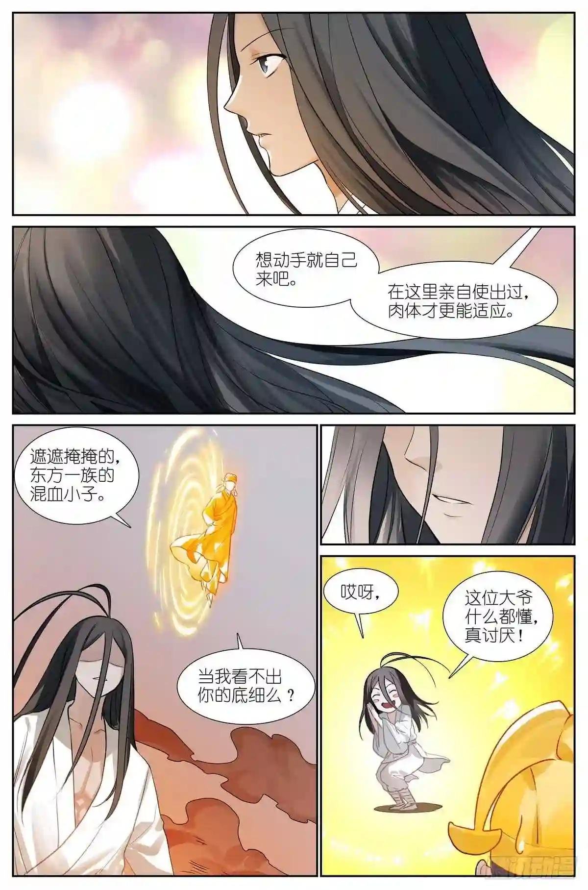 总438·东方月初的思考