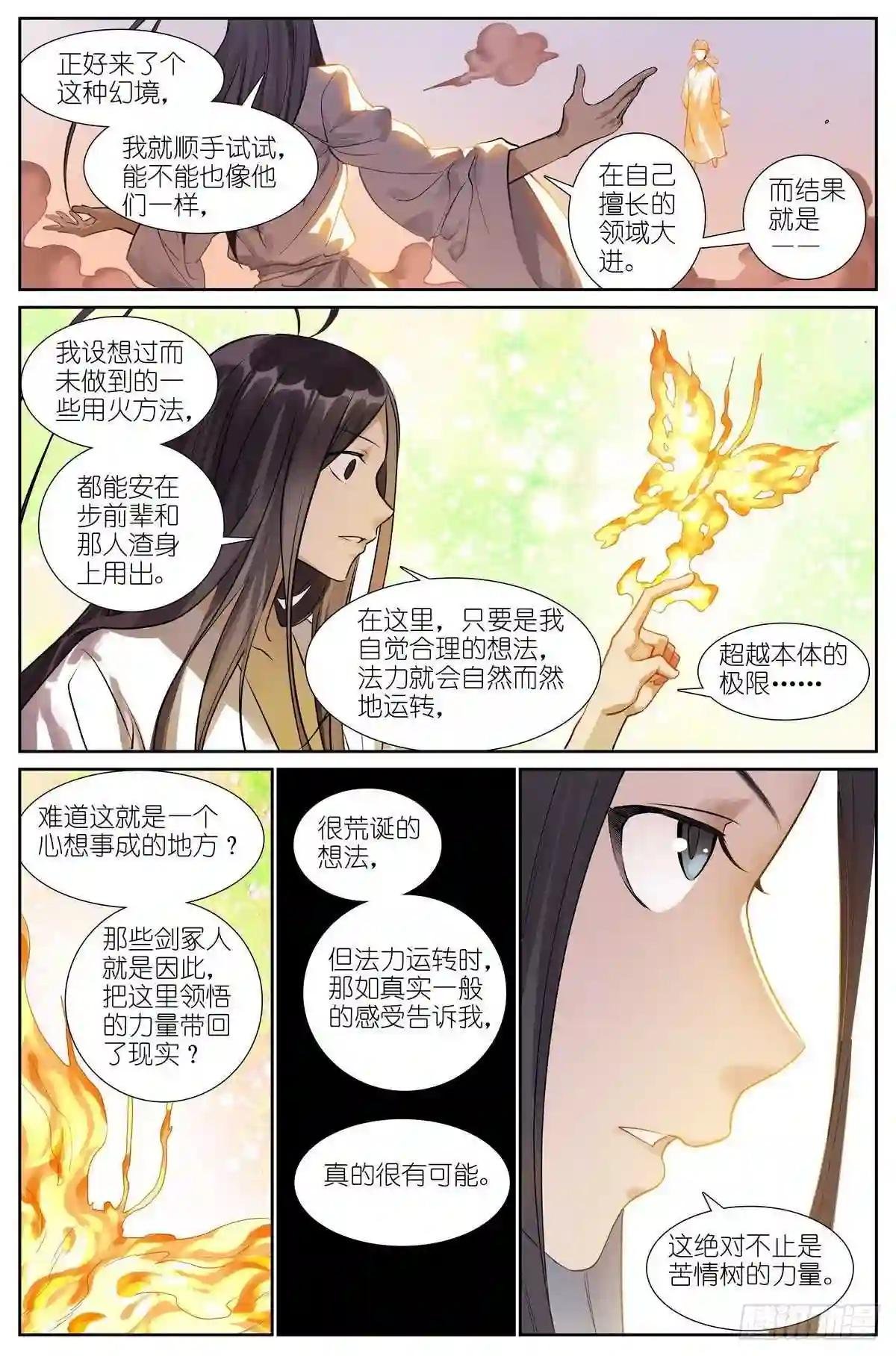 总438·东方月初的思考