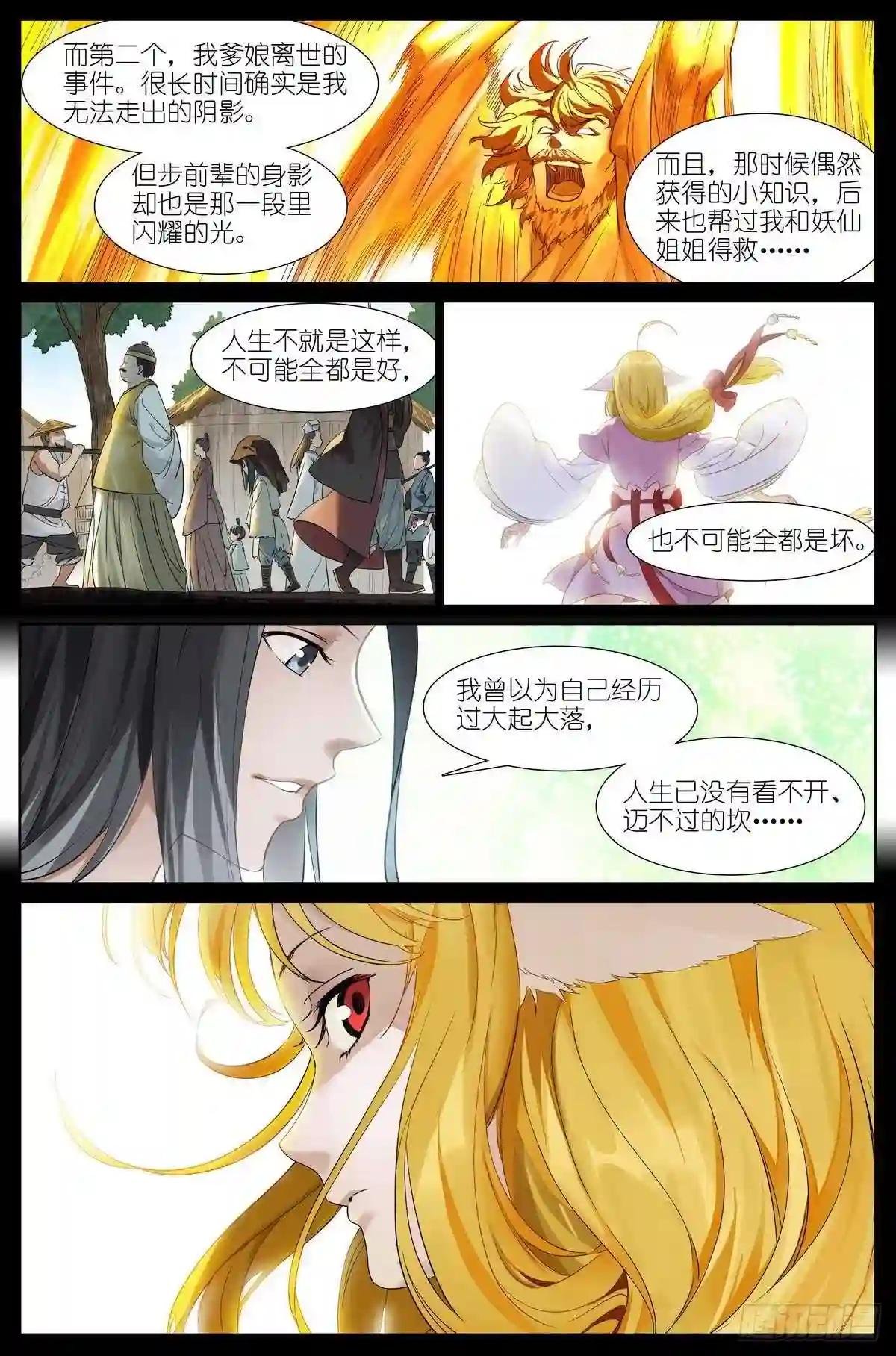 总438·东方月初的思考