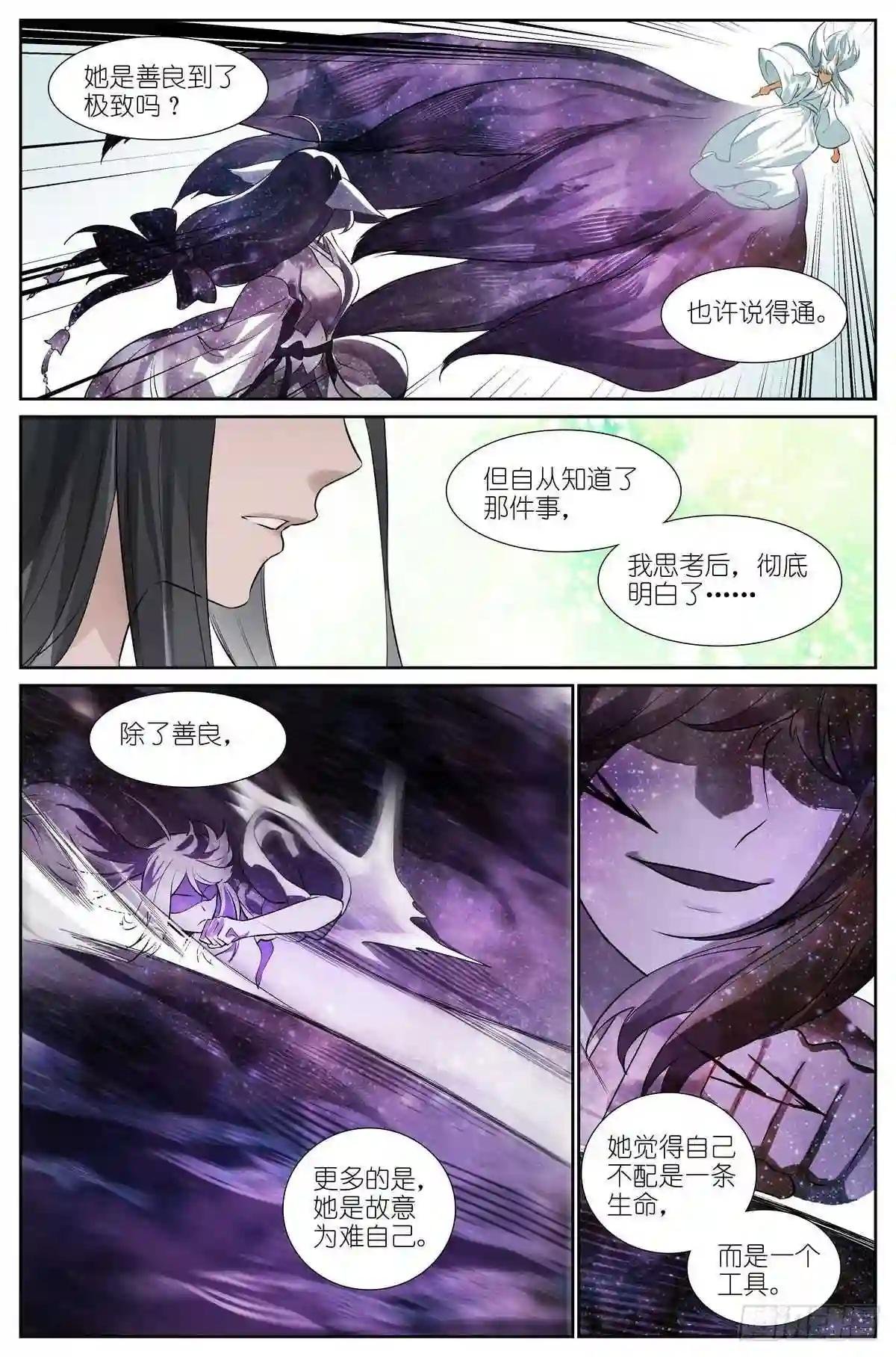 总438·东方月初的思考
