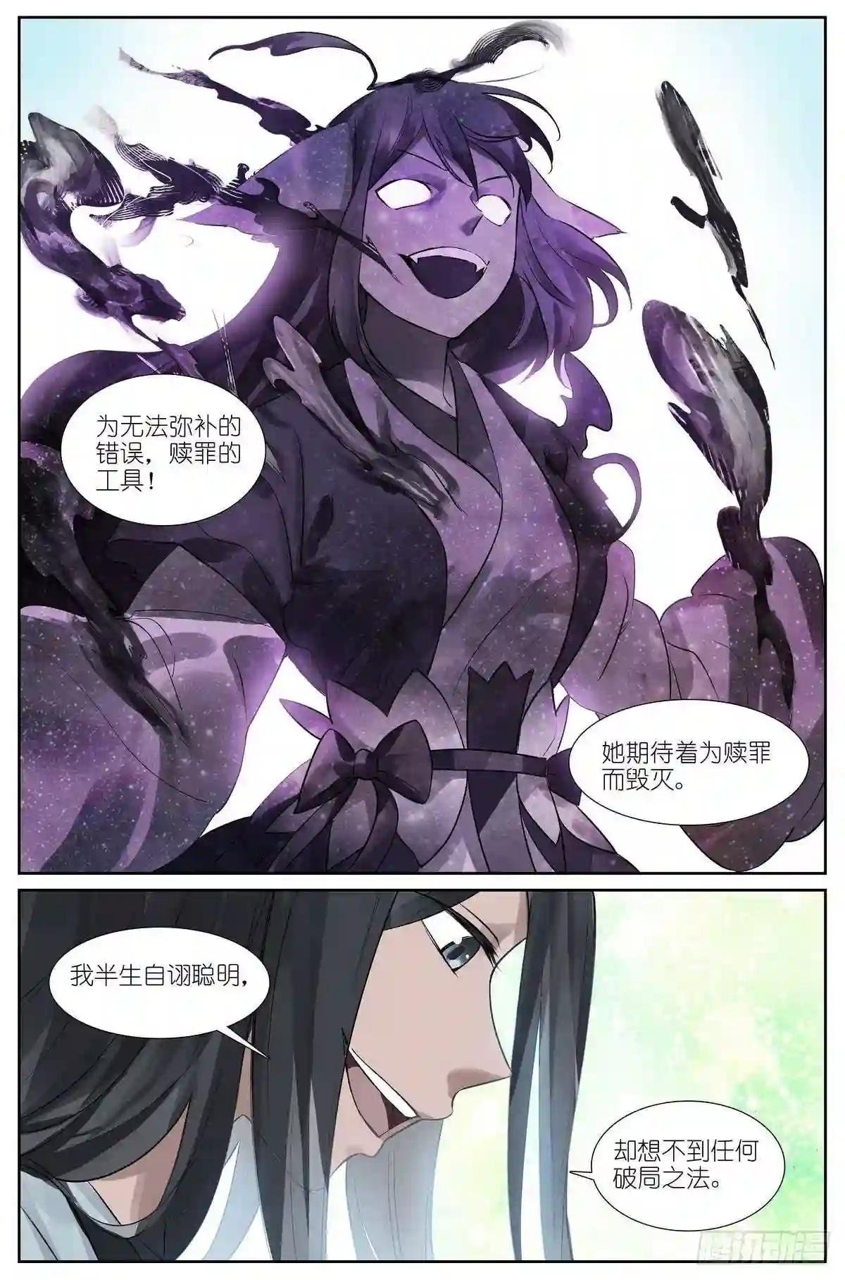 总438·东方月初的思考