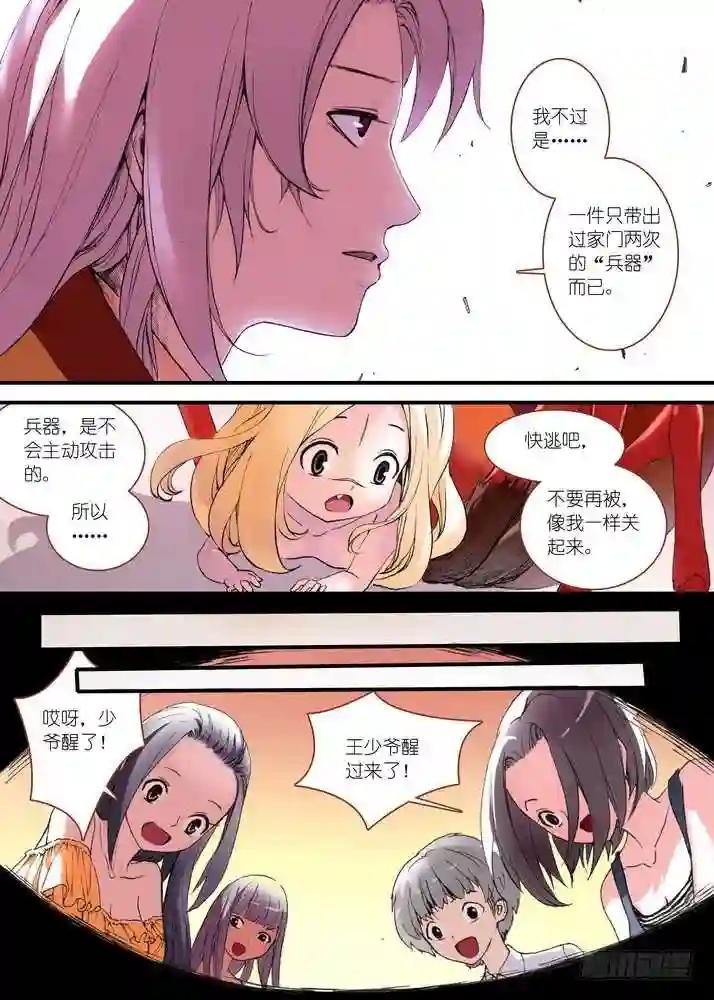 030·蜘蛛精与王富贵 下