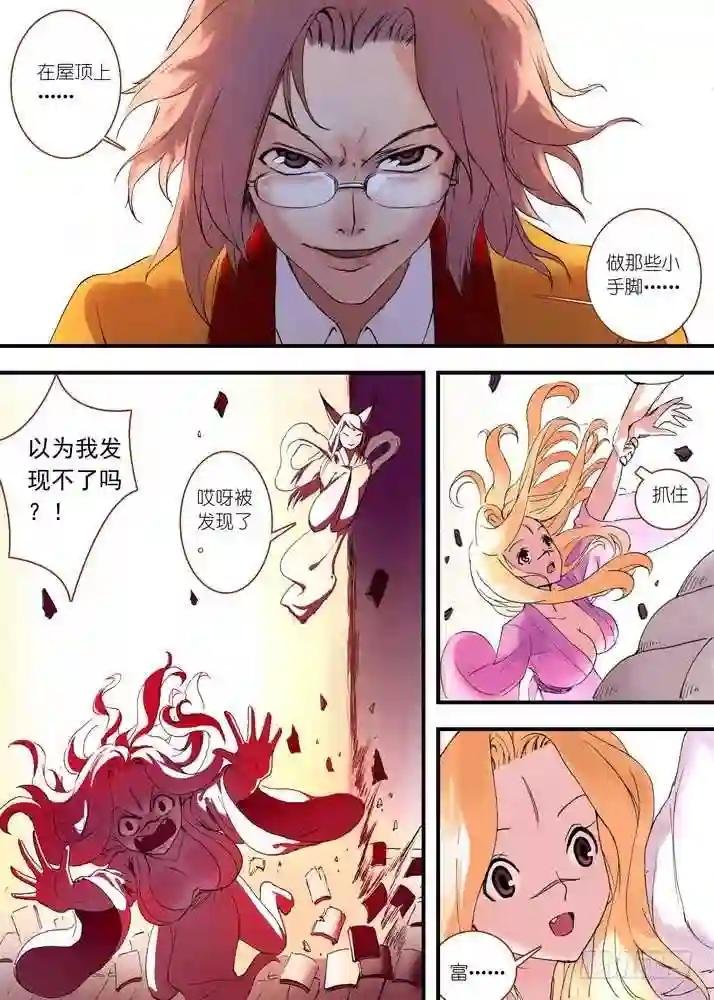030·蜘蛛精与王富贵 下