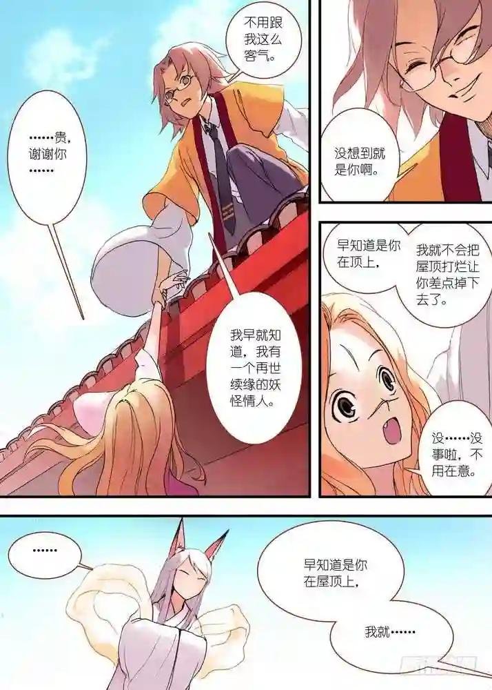 030·蜘蛛精与王富贵 下