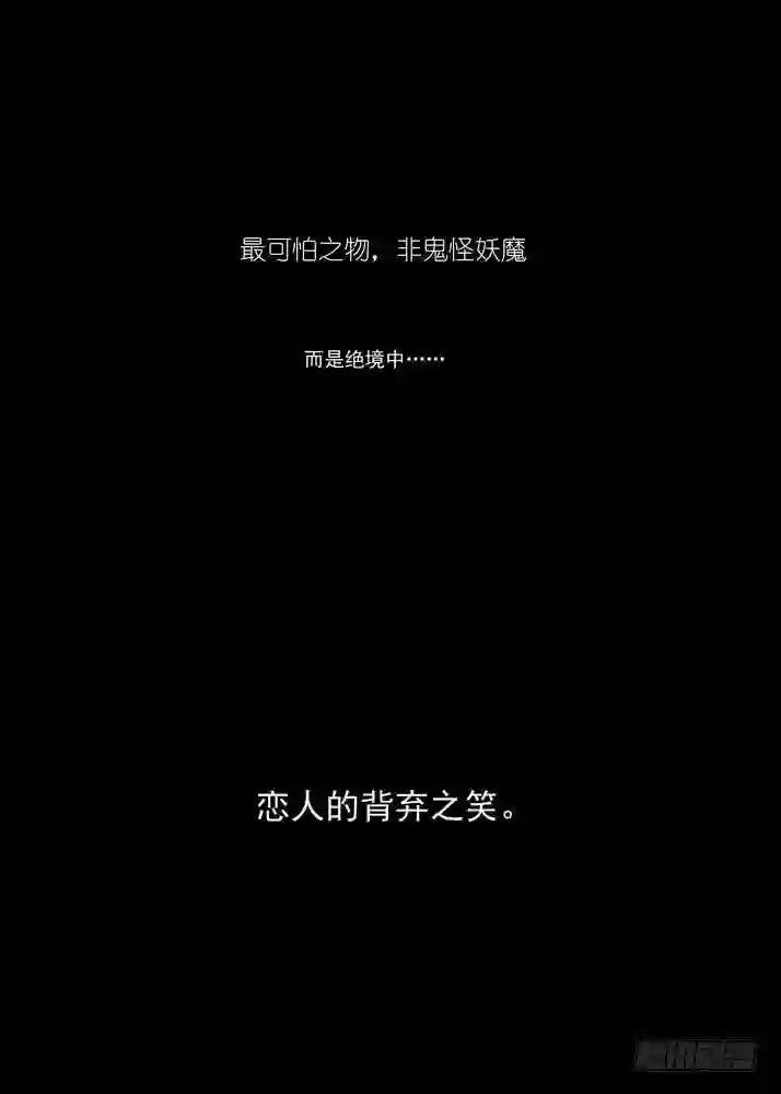 030·蜘蛛精与王富贵 下