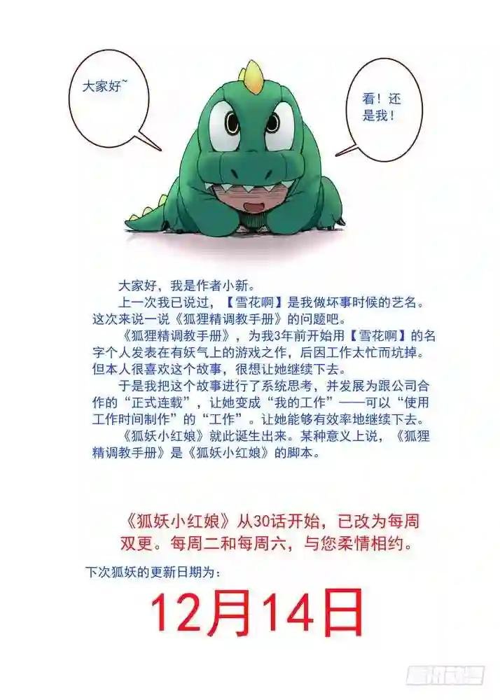 030·蜘蛛精与王富贵 下