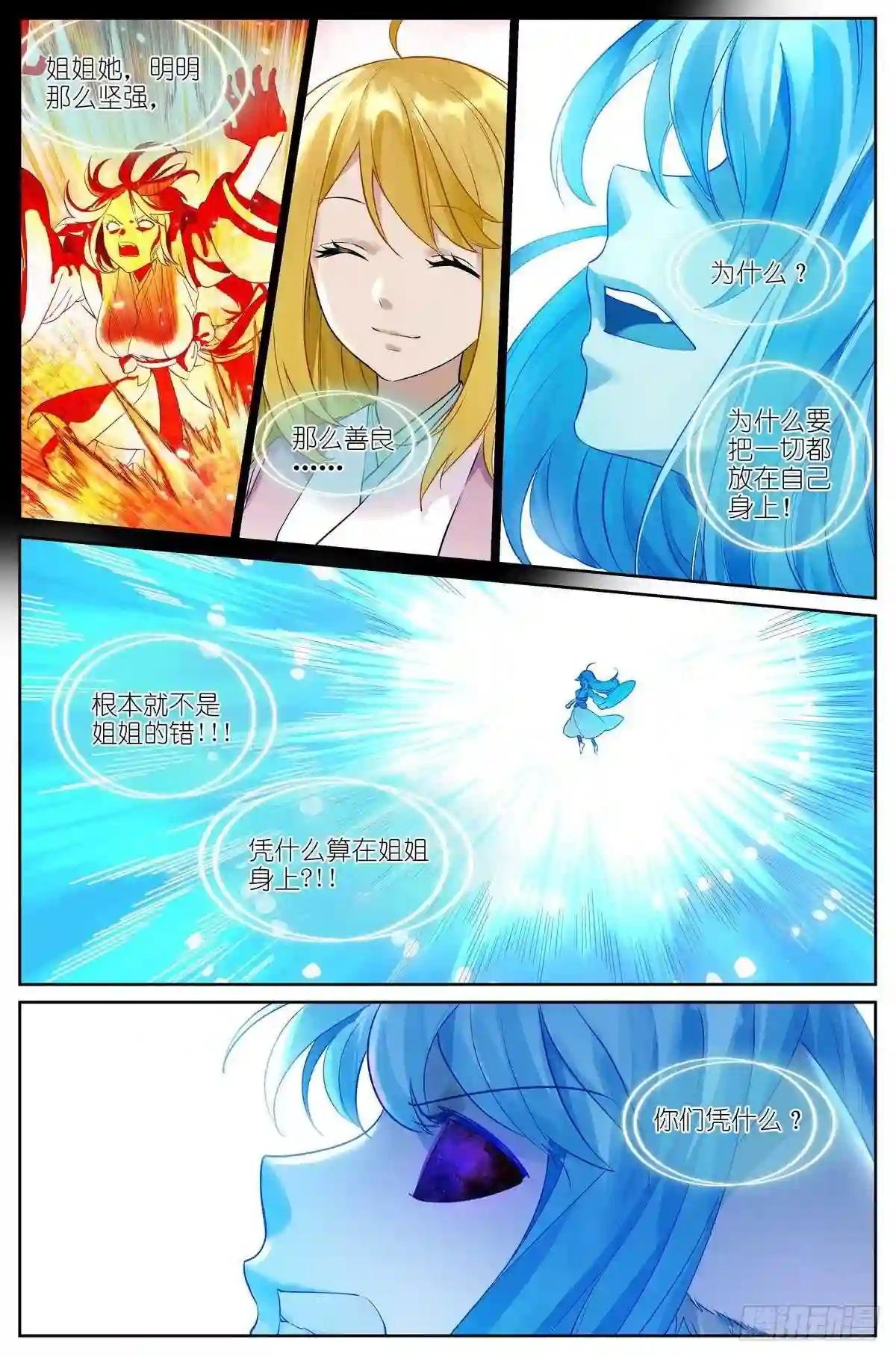 总439·我的姐姐才不会……