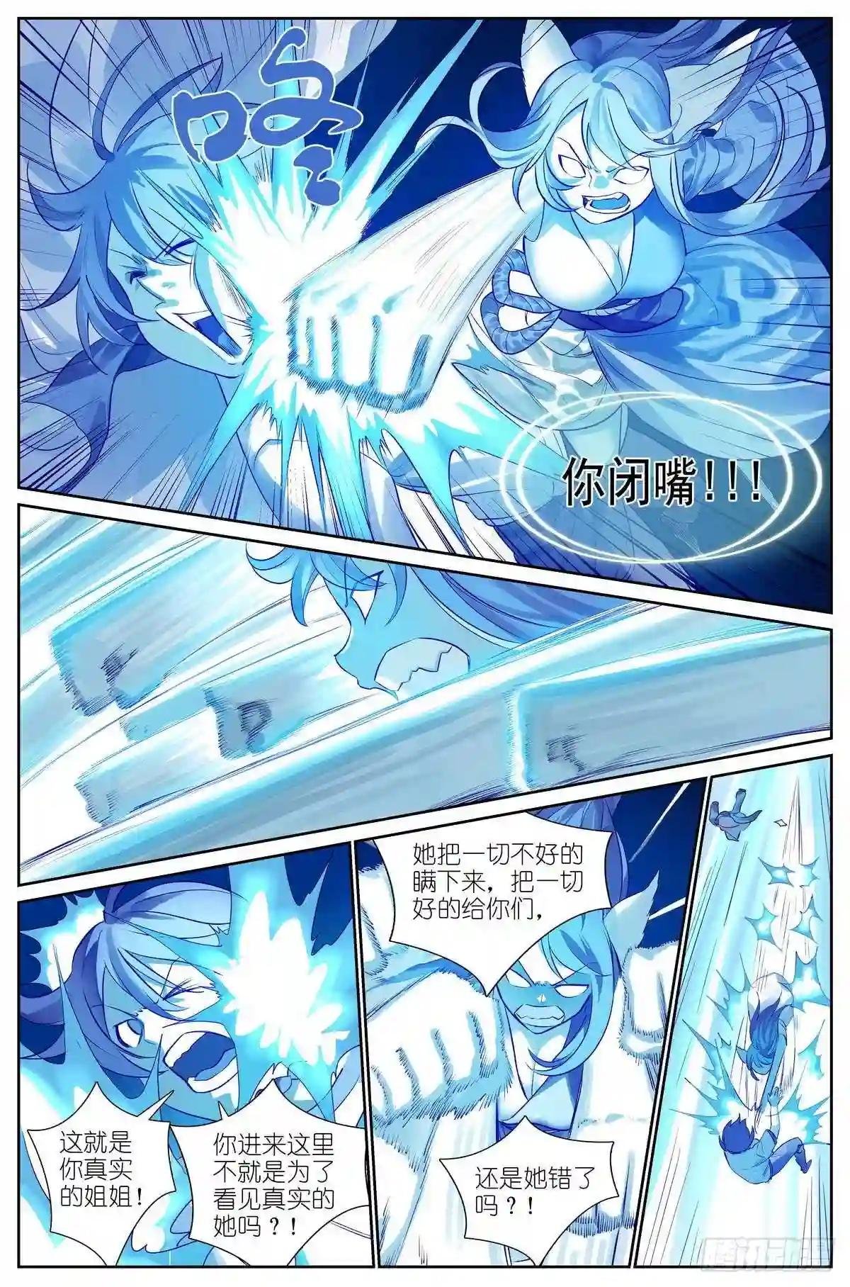 总439·我的姐姐才不会……