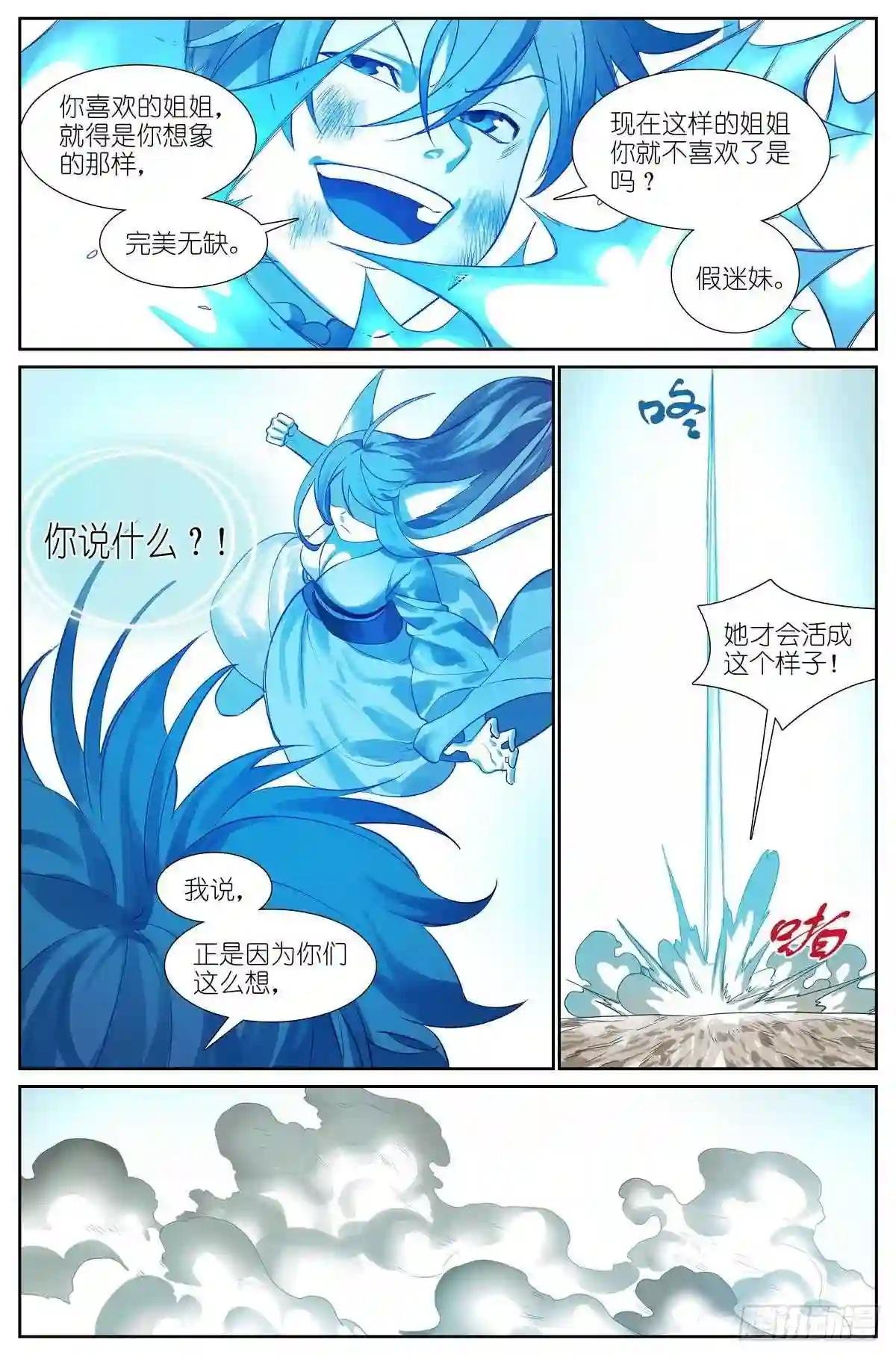 总439·我的姐姐才不会……