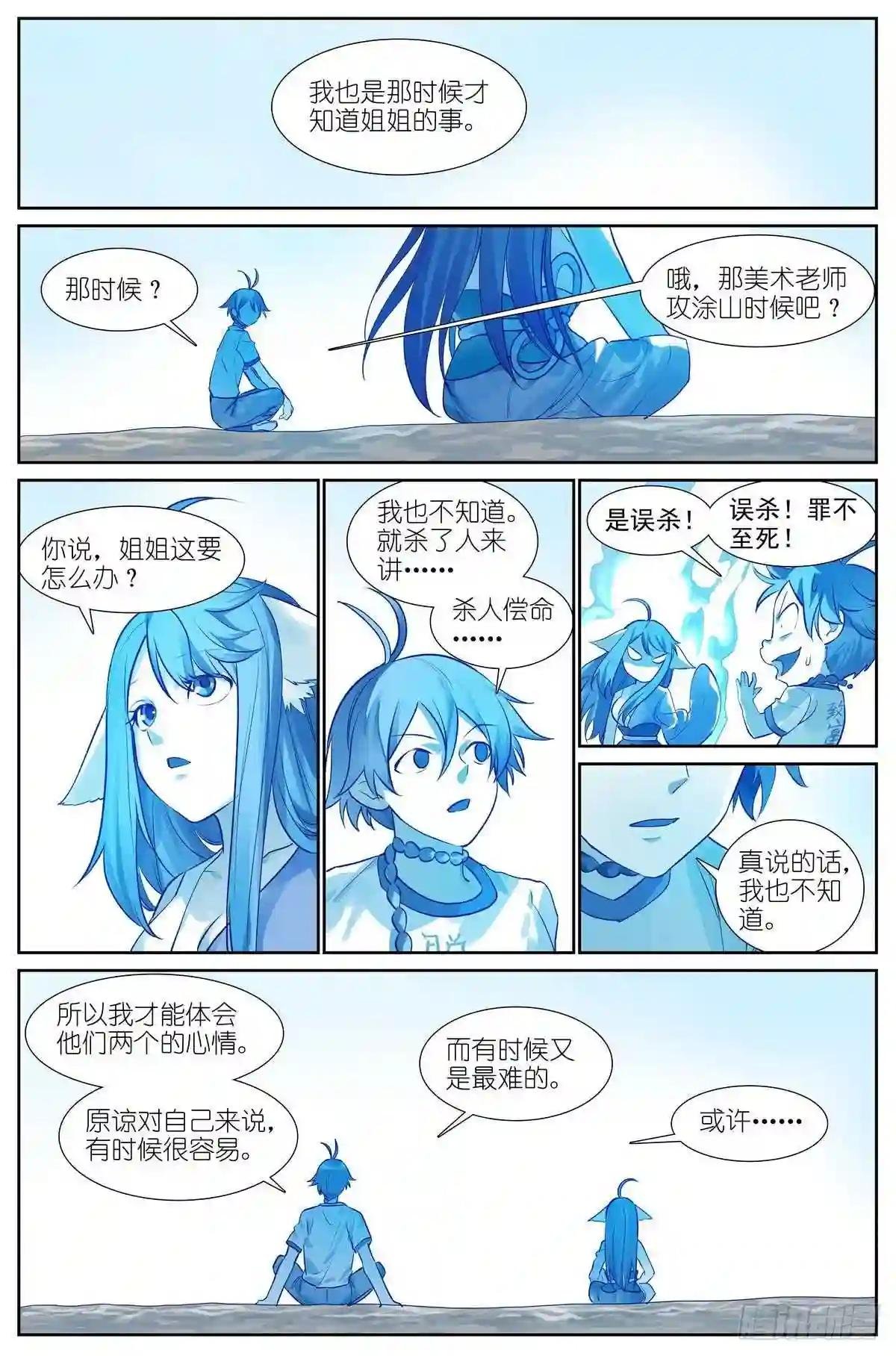 总439·我的姐姐才不会……
