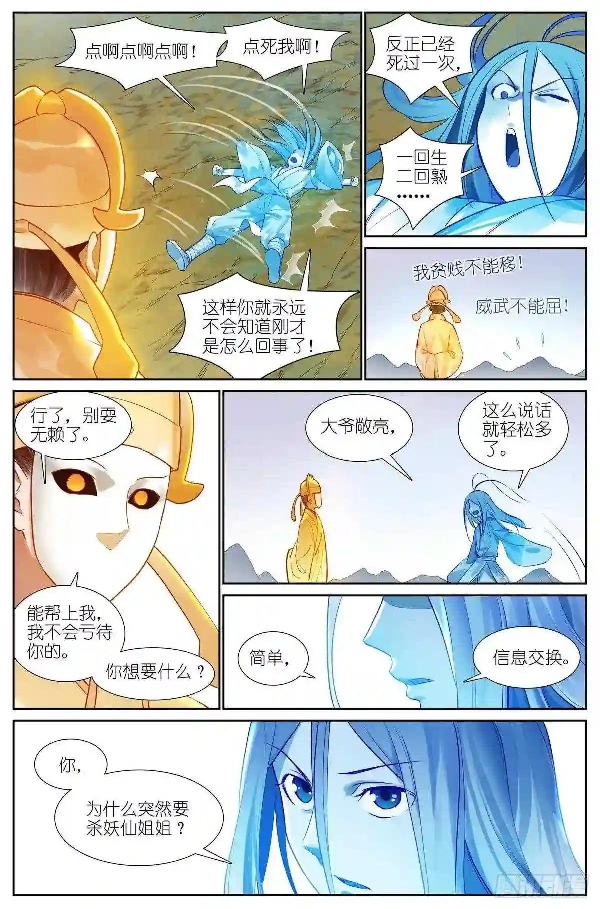 总442·你成功引起了我的注意