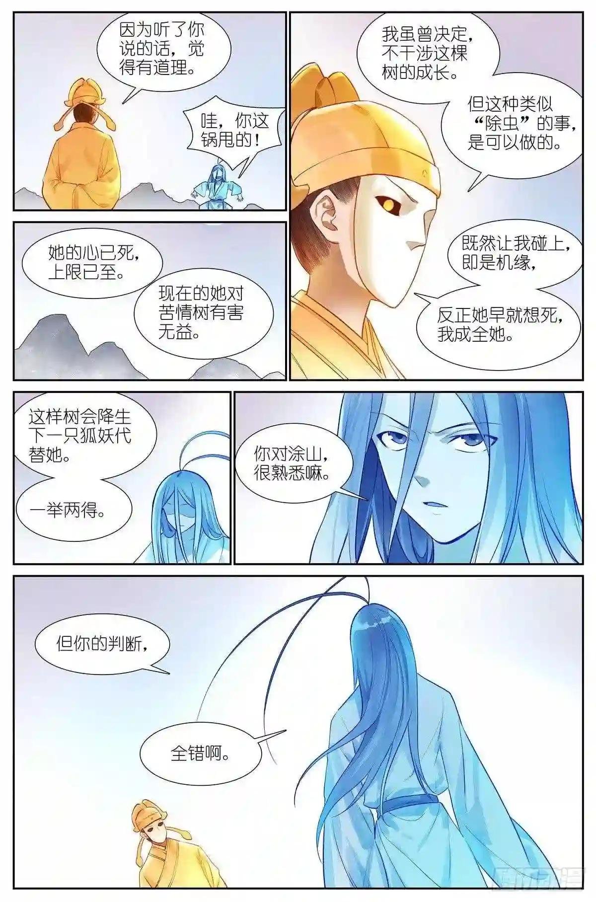 总442·你成功引起了我的注意