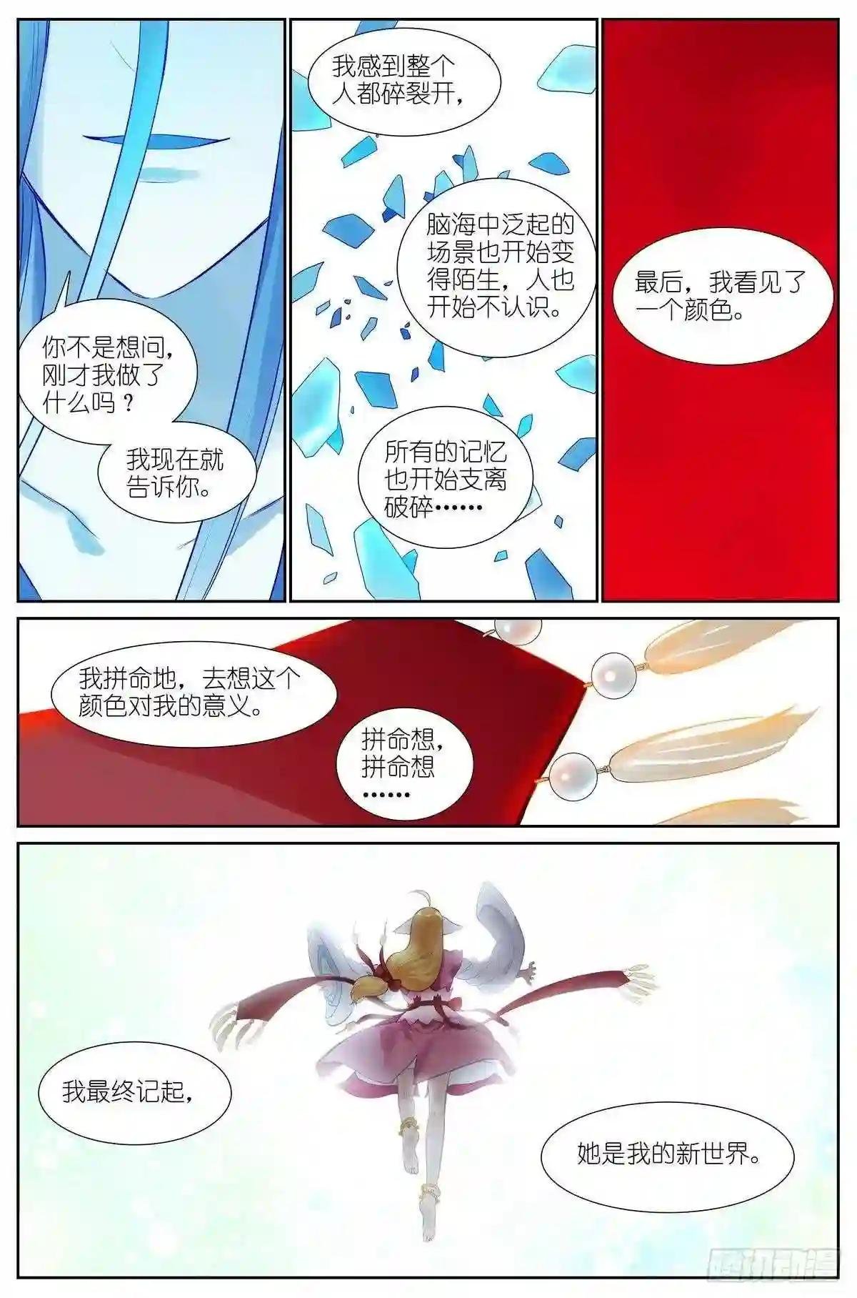 总442·你成功引起了我的注意