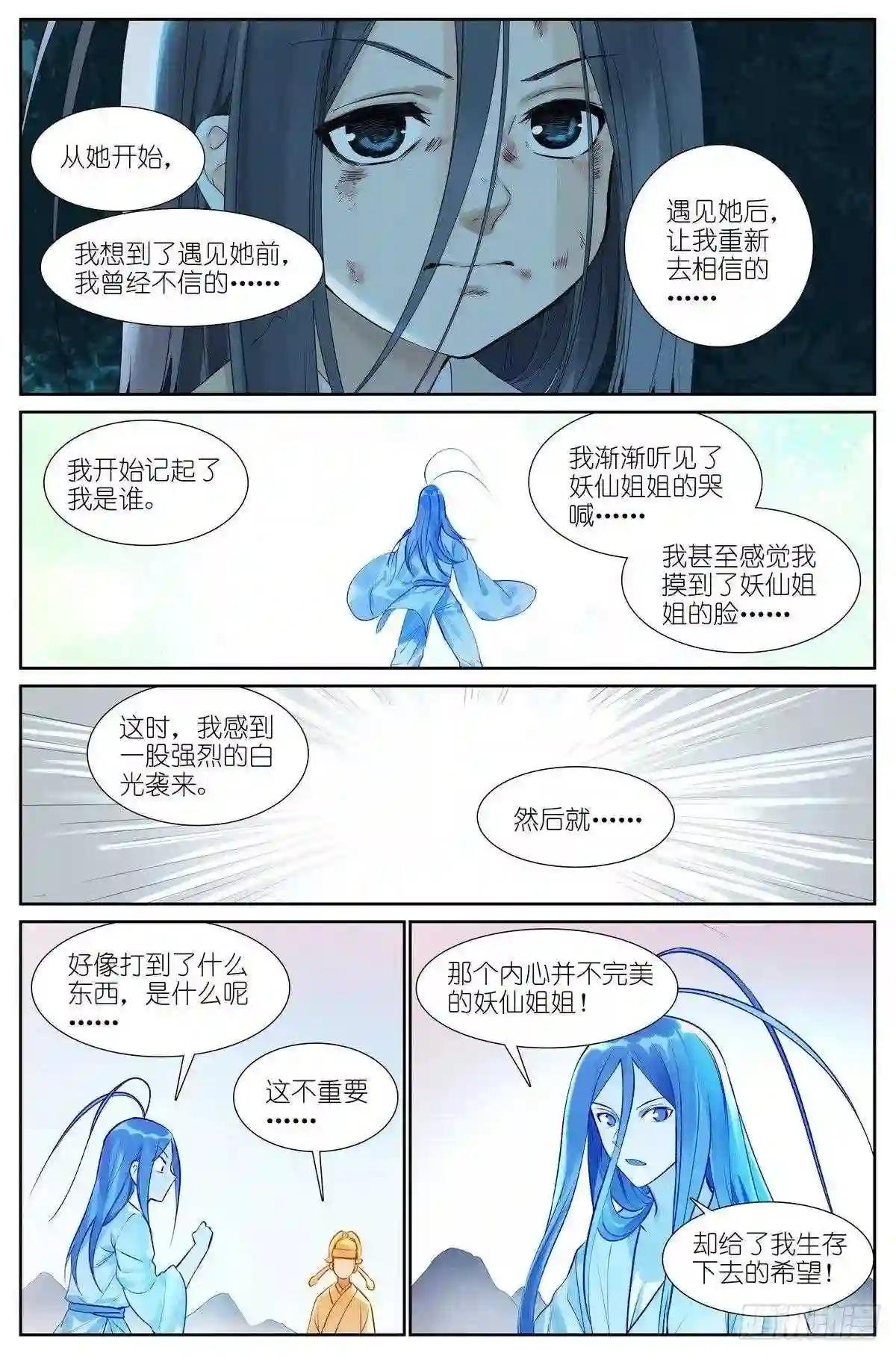 总442·你成功引起了我的注意