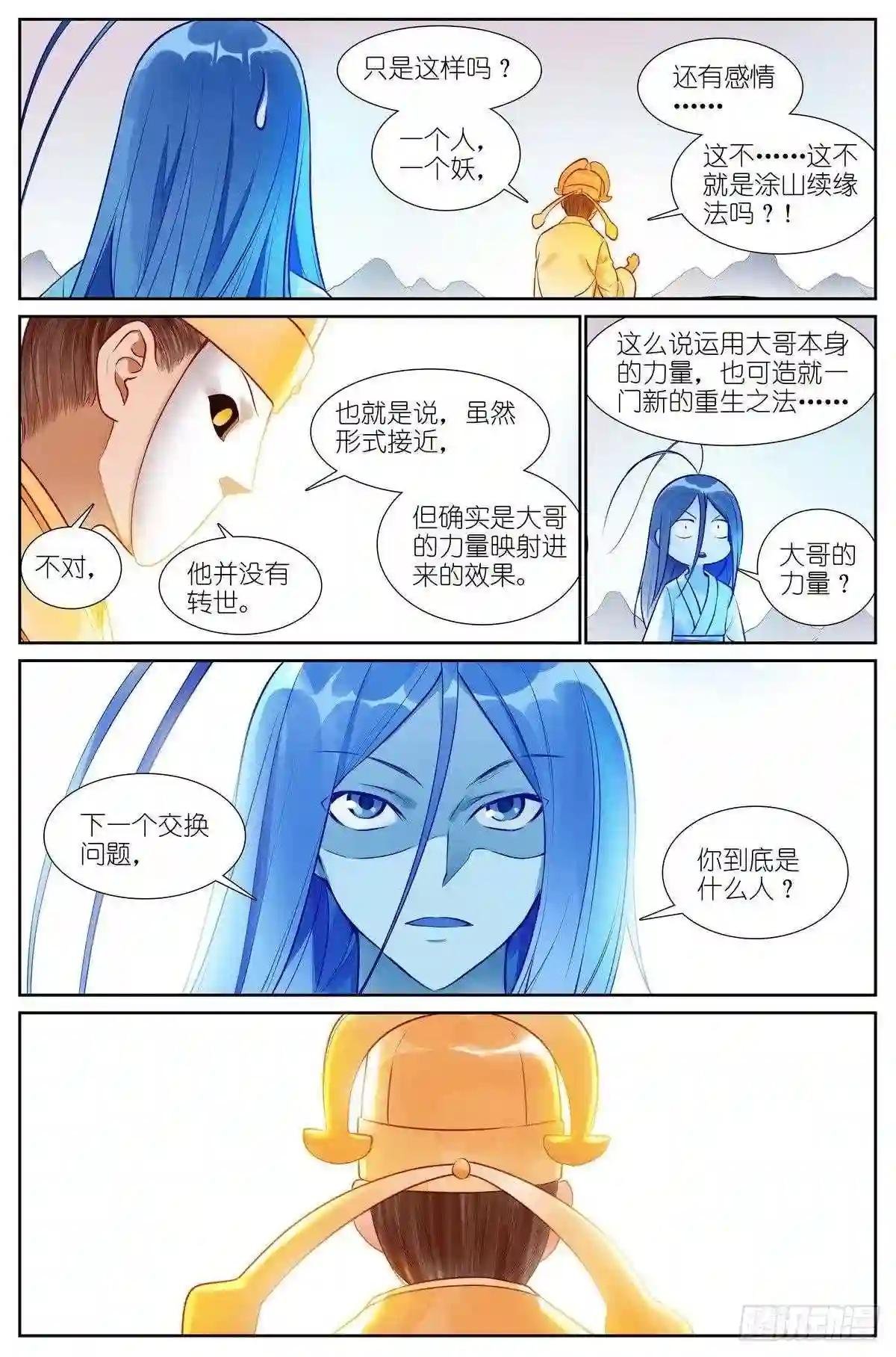 总442·你成功引起了我的注意