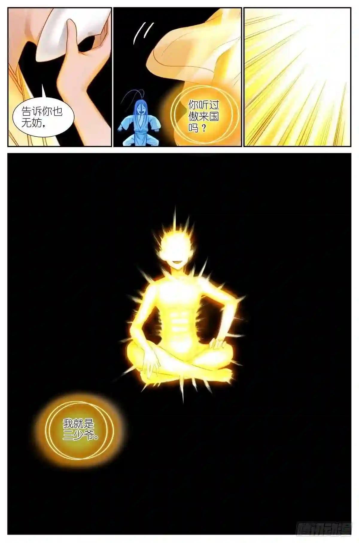 总442·你成功引起了我的注意