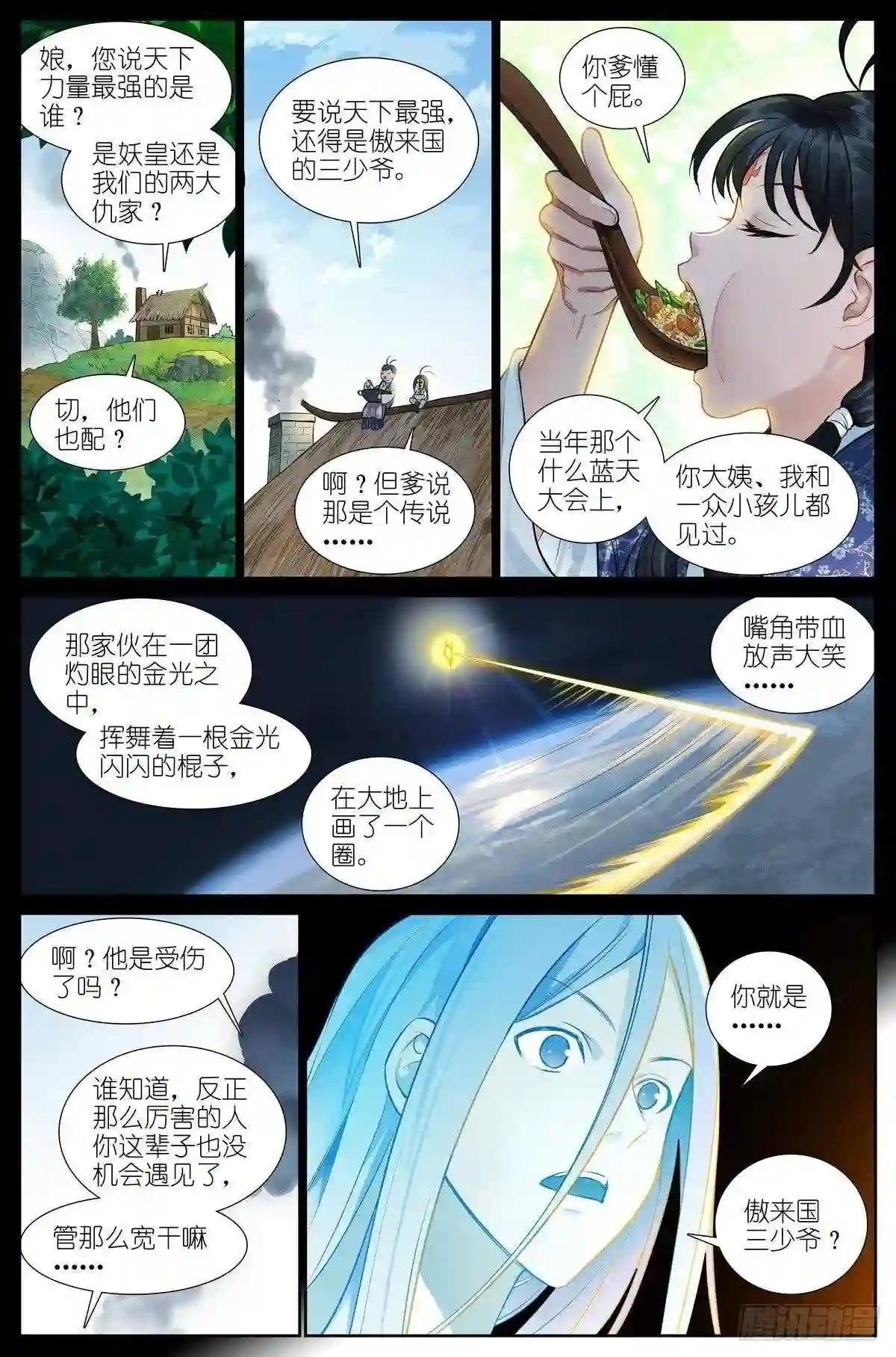 总443·我可以吹一辈子
