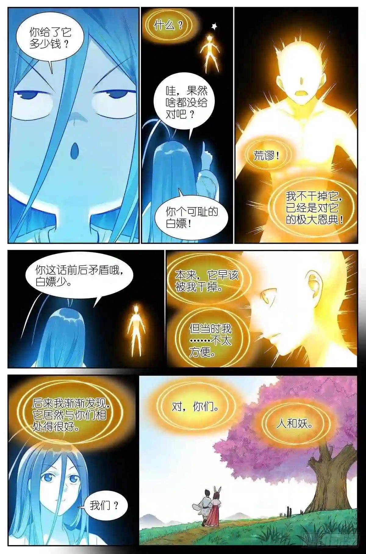 总443·我可以吹一辈子