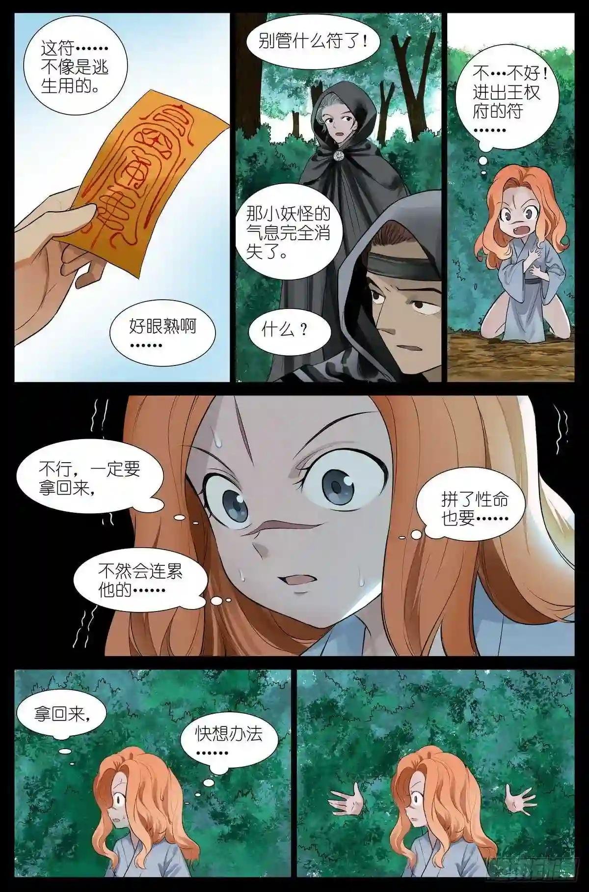 总444·快跑!!!