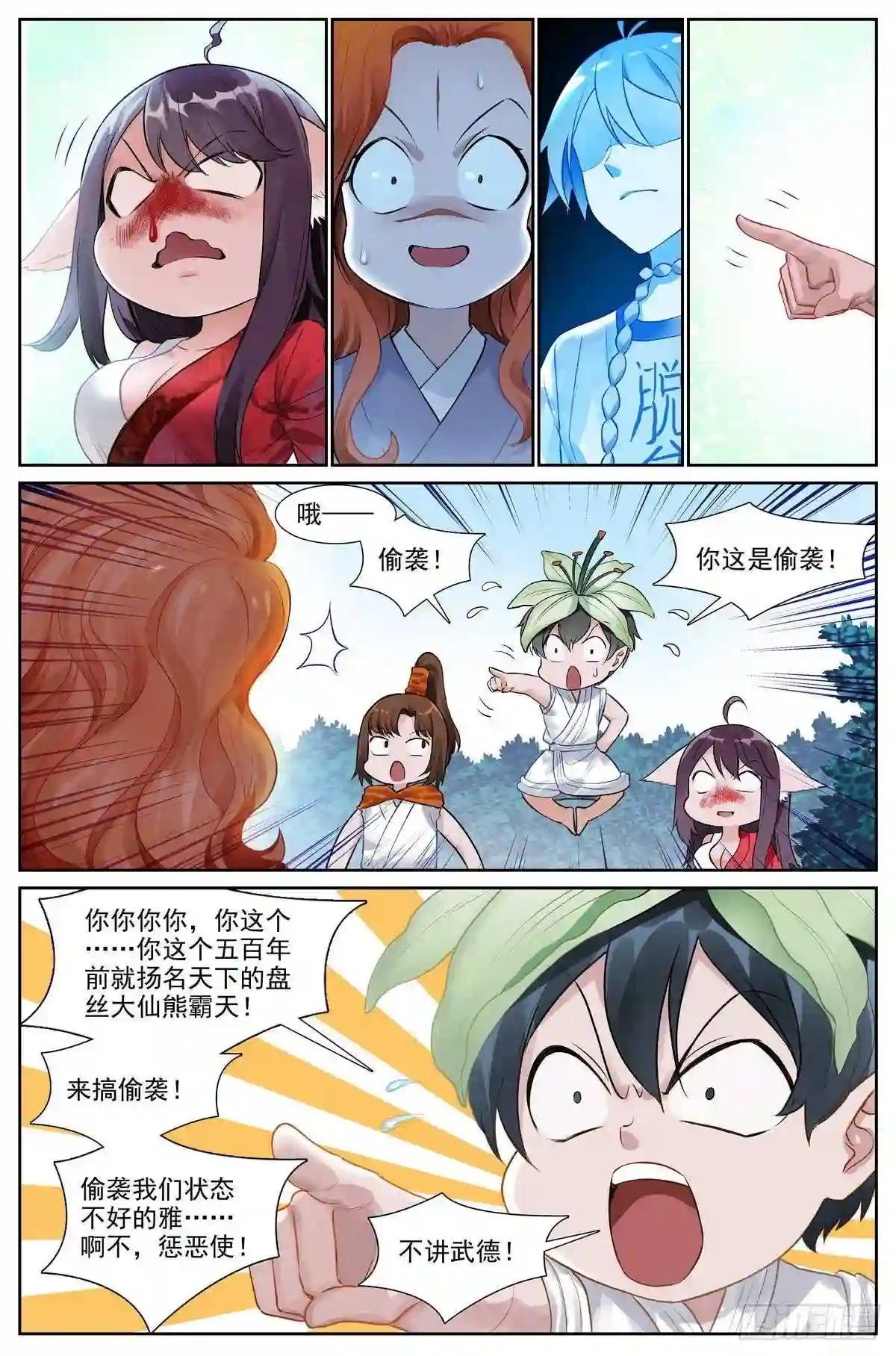 总445·十佳员工白月初