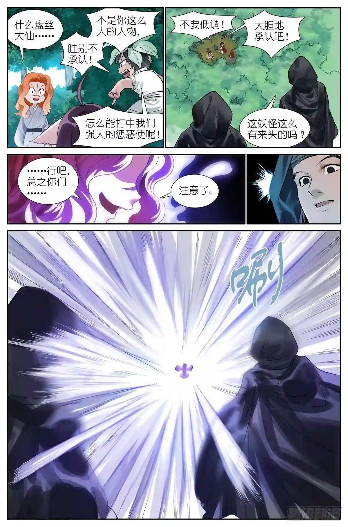 总445·十佳员工白月初