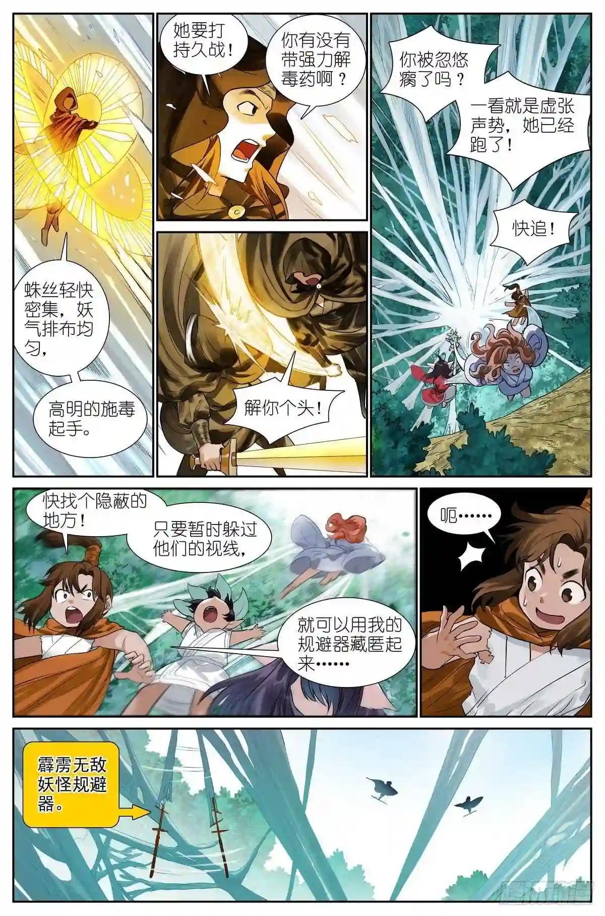 总445·十佳员工白月初