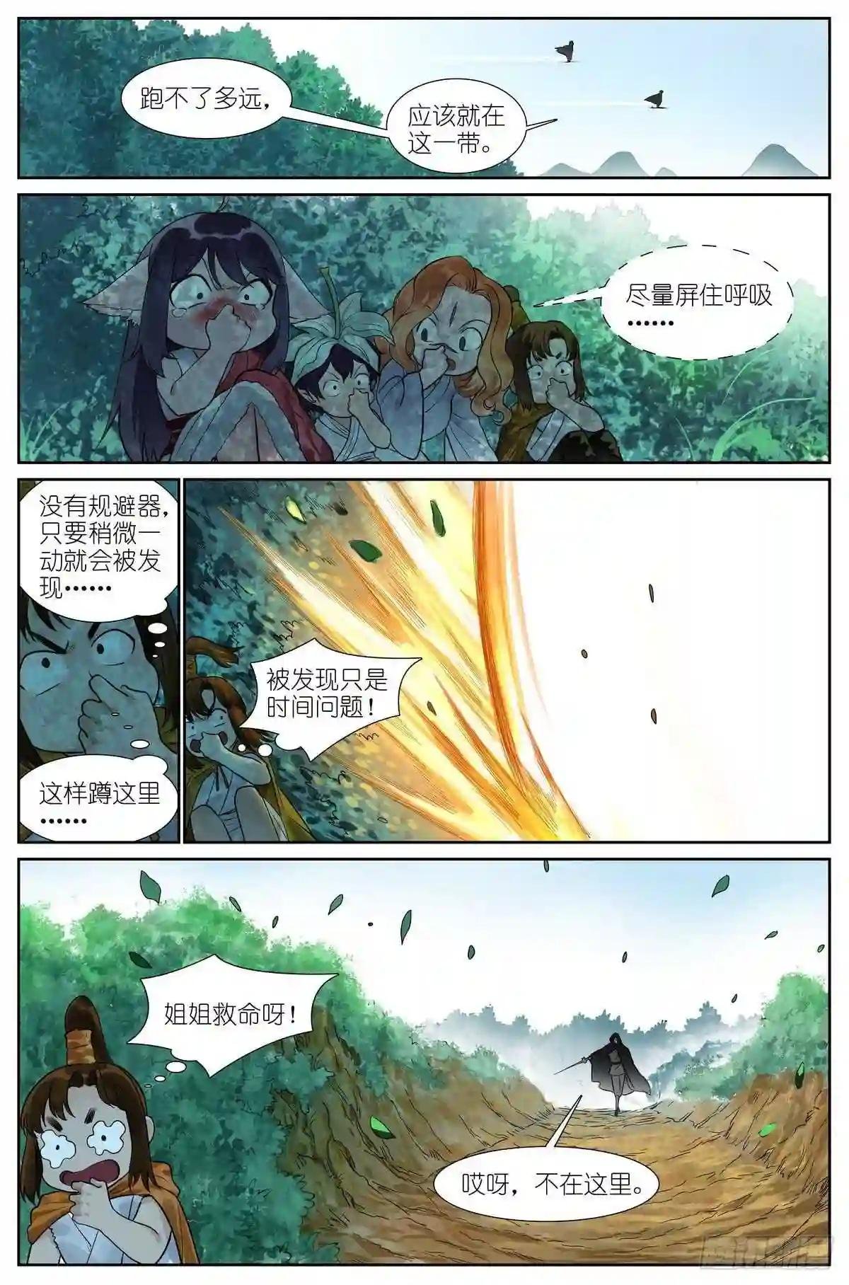 总445·十佳员工白月初