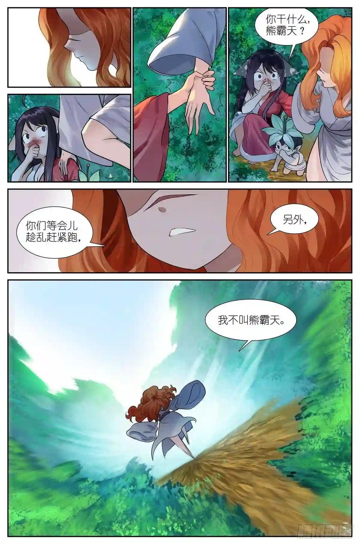 总445·十佳员工白月初