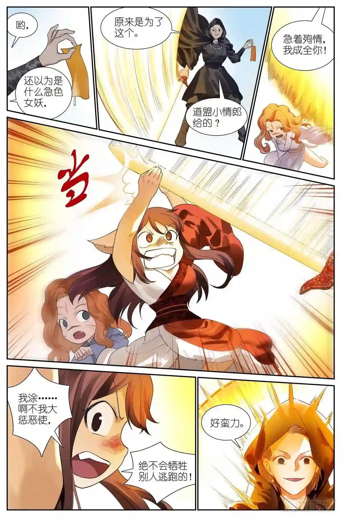 总445·十佳员工白月初