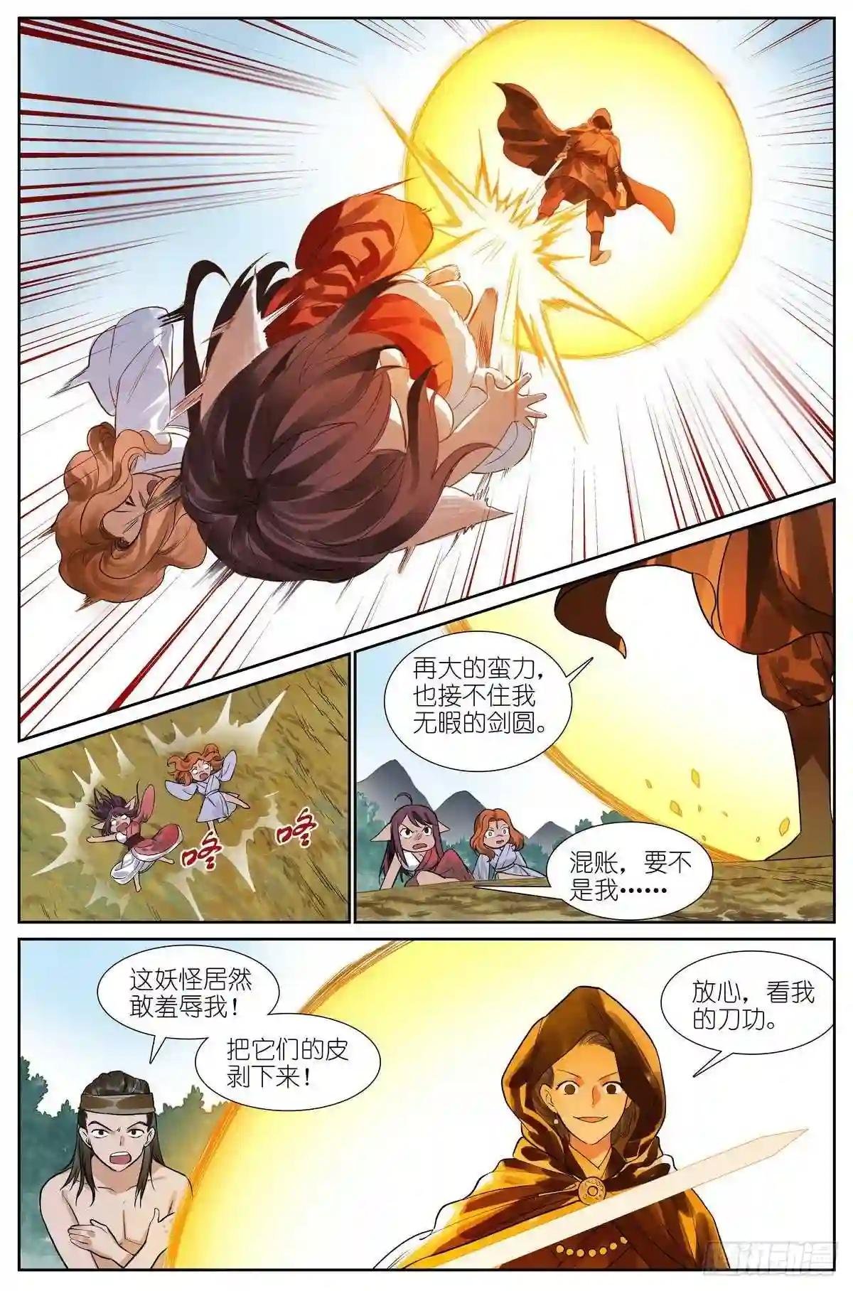 总445·十佳员工白月初