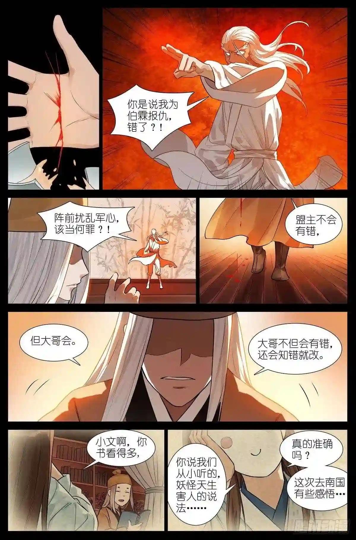 总447·你本就是个盖世英雄