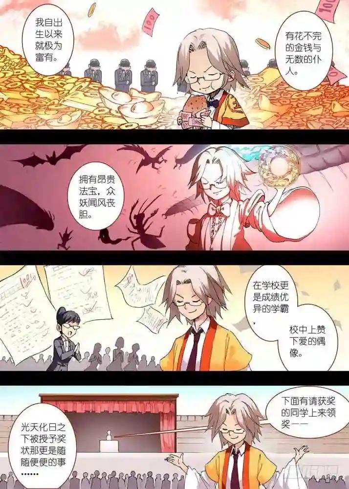 031·涂山大暴动 上