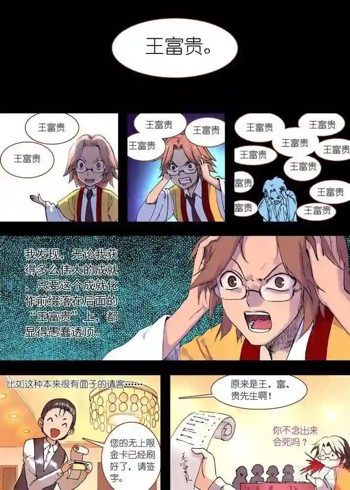 031·涂山大暴动 上