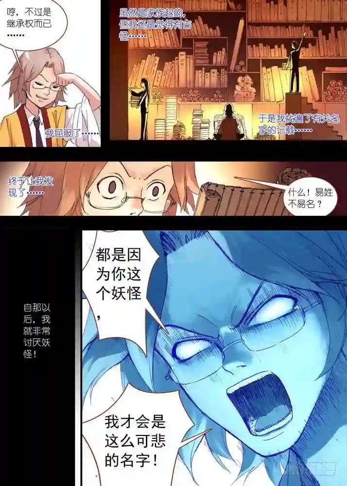 031·涂山大暴动 上
