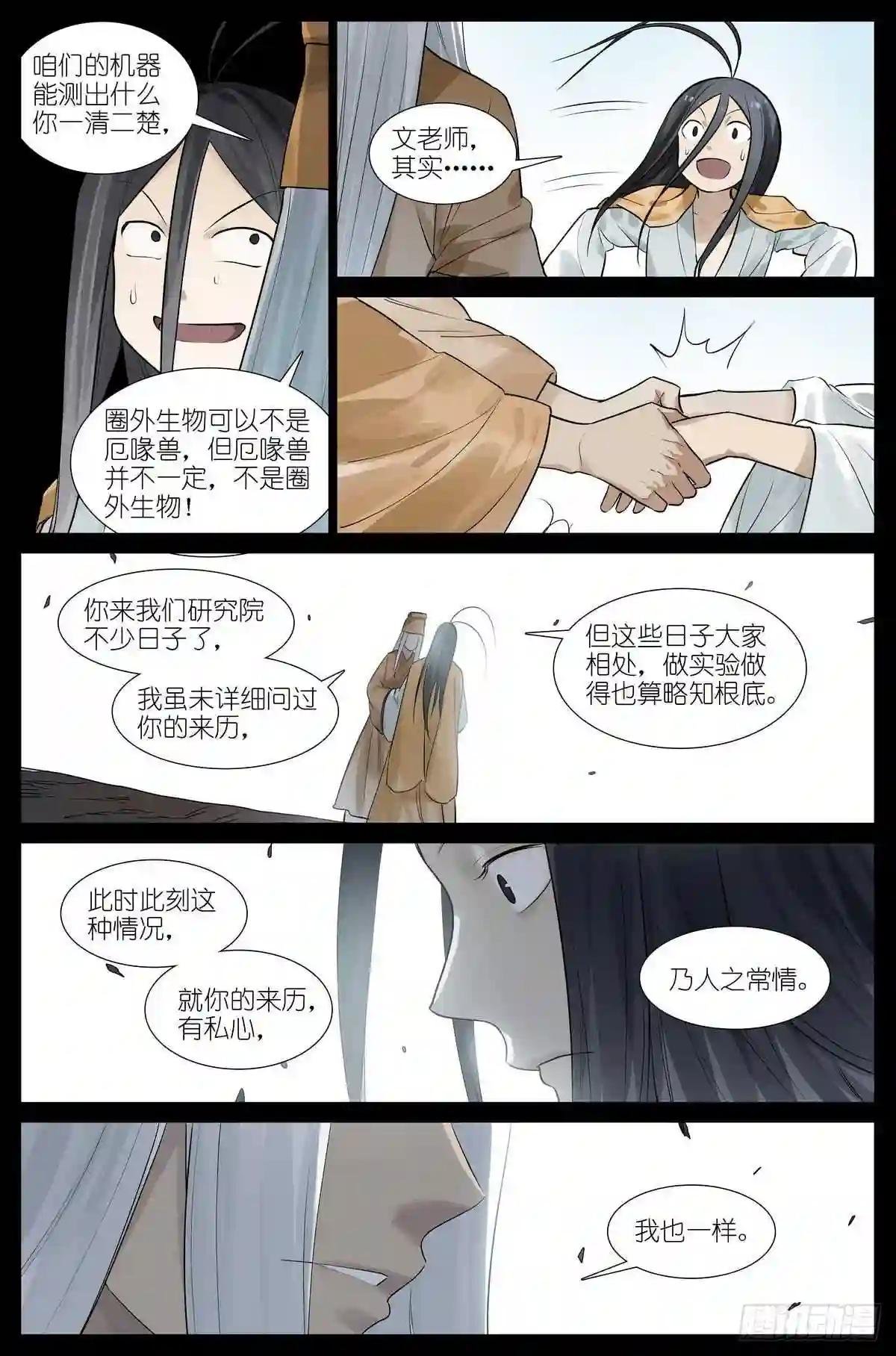 总450·愿意相信
