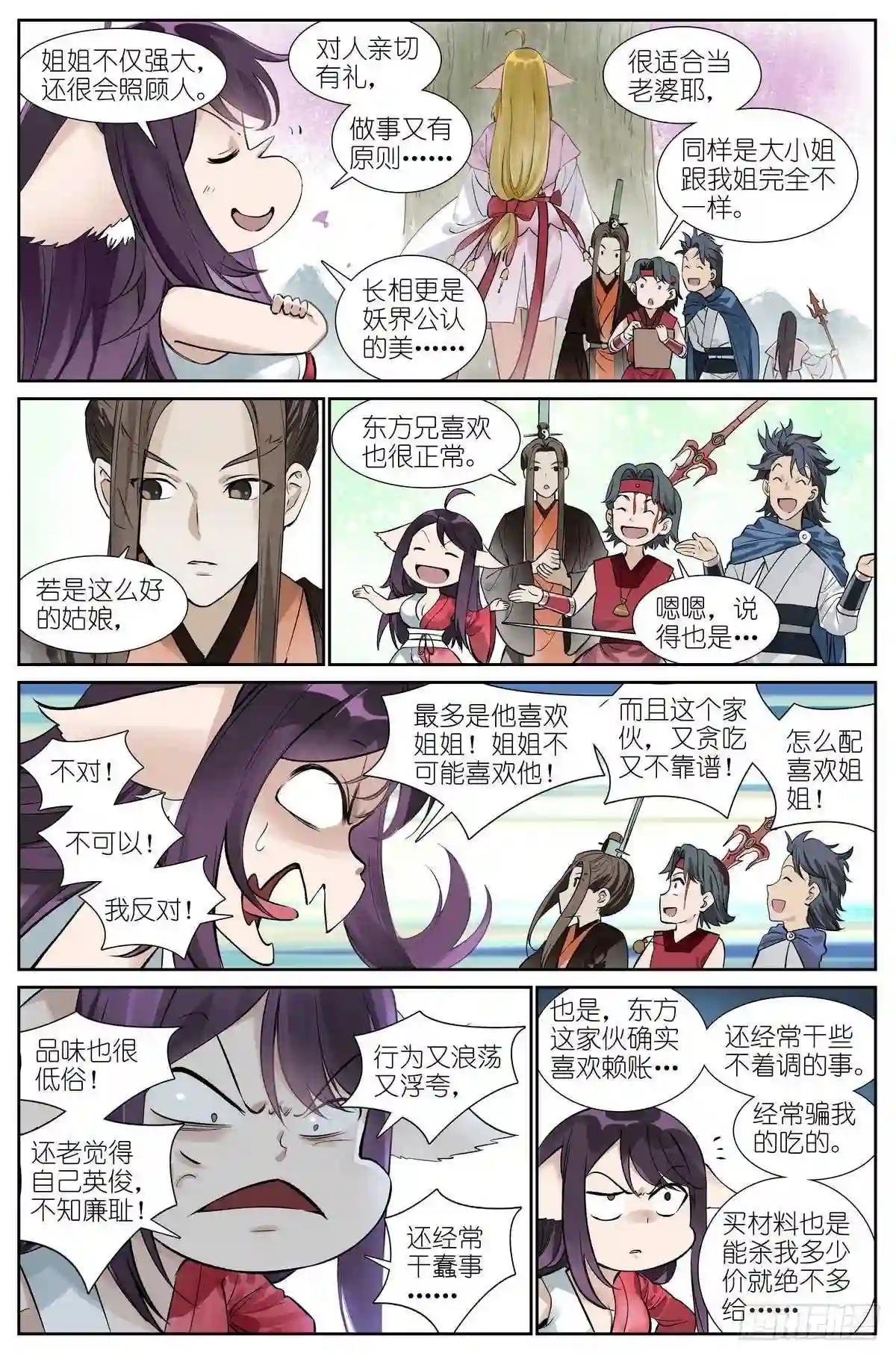 总451·姐姐才不会喜欢!