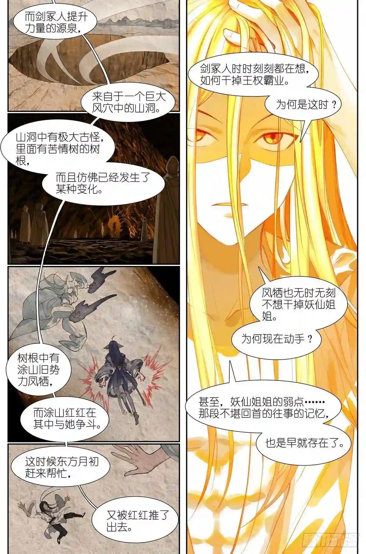 总451·姐姐才不会喜欢!