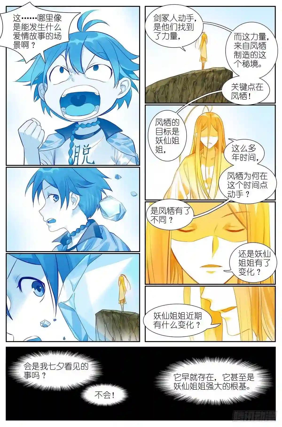 总451·姐姐才不会喜欢!