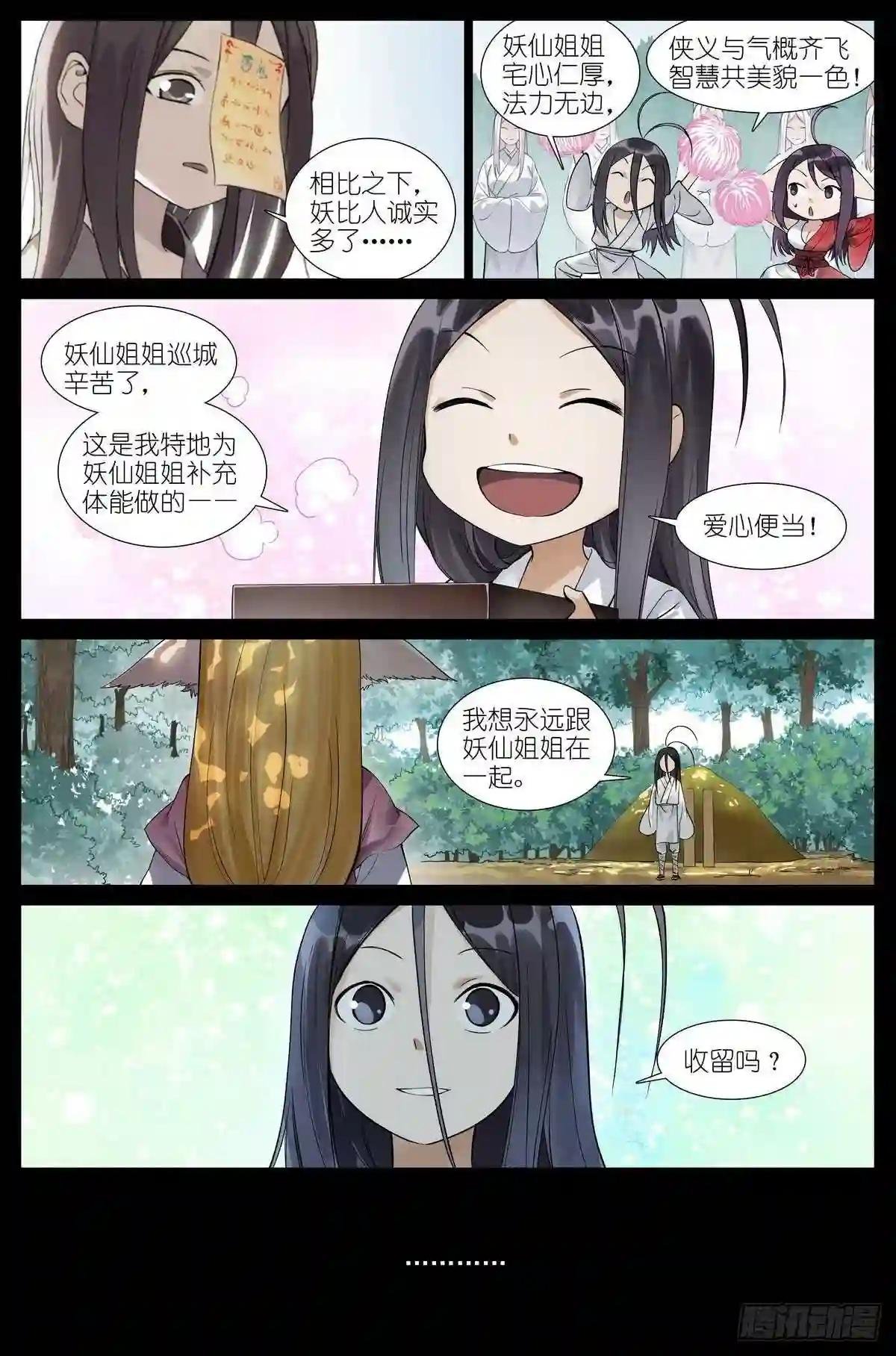 总453·我见过可多……