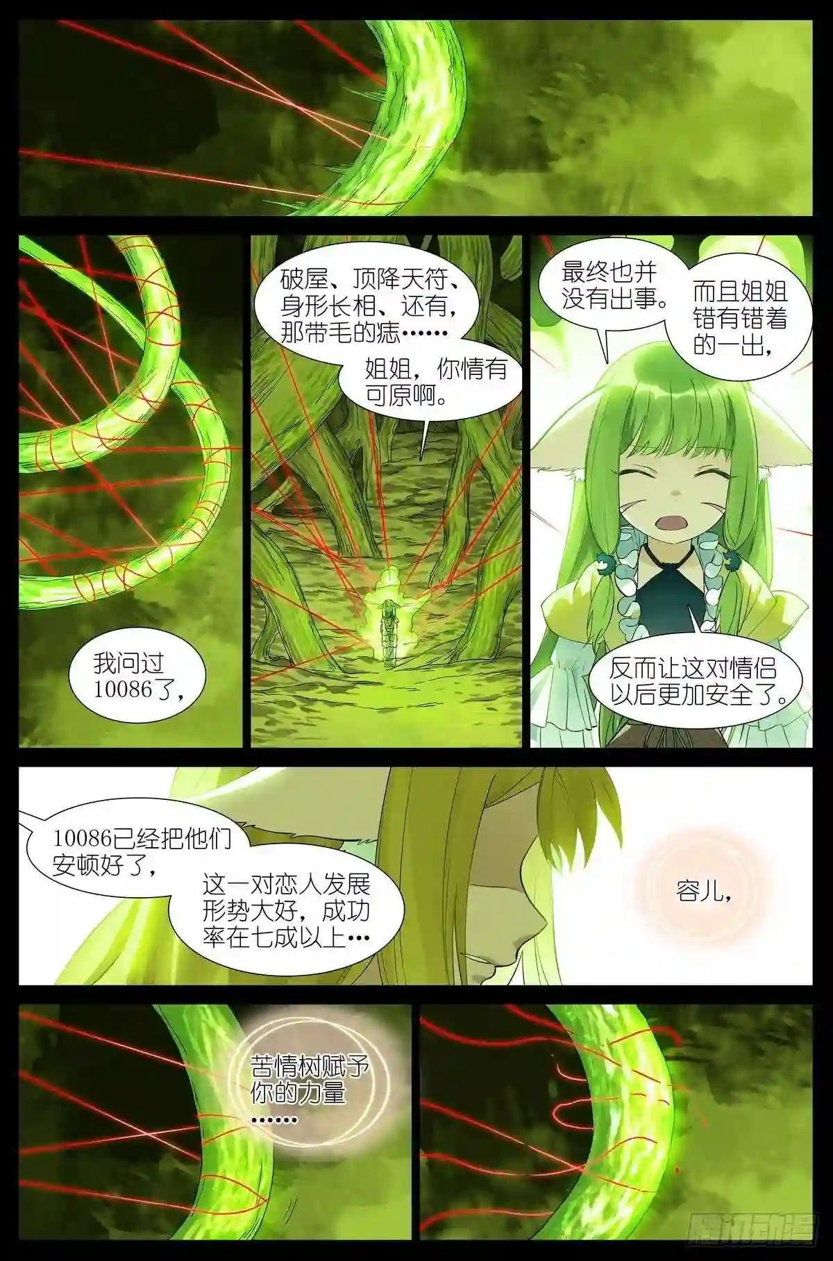总454·他为什么就?!