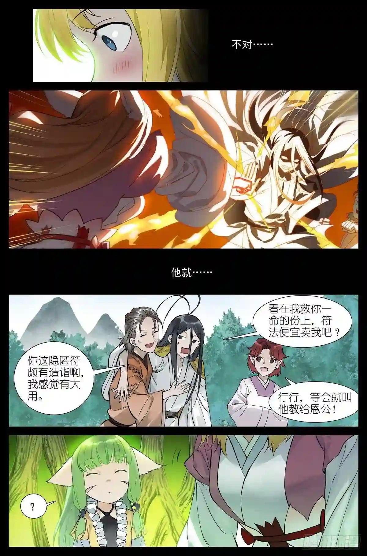 总454·他为什么就?!