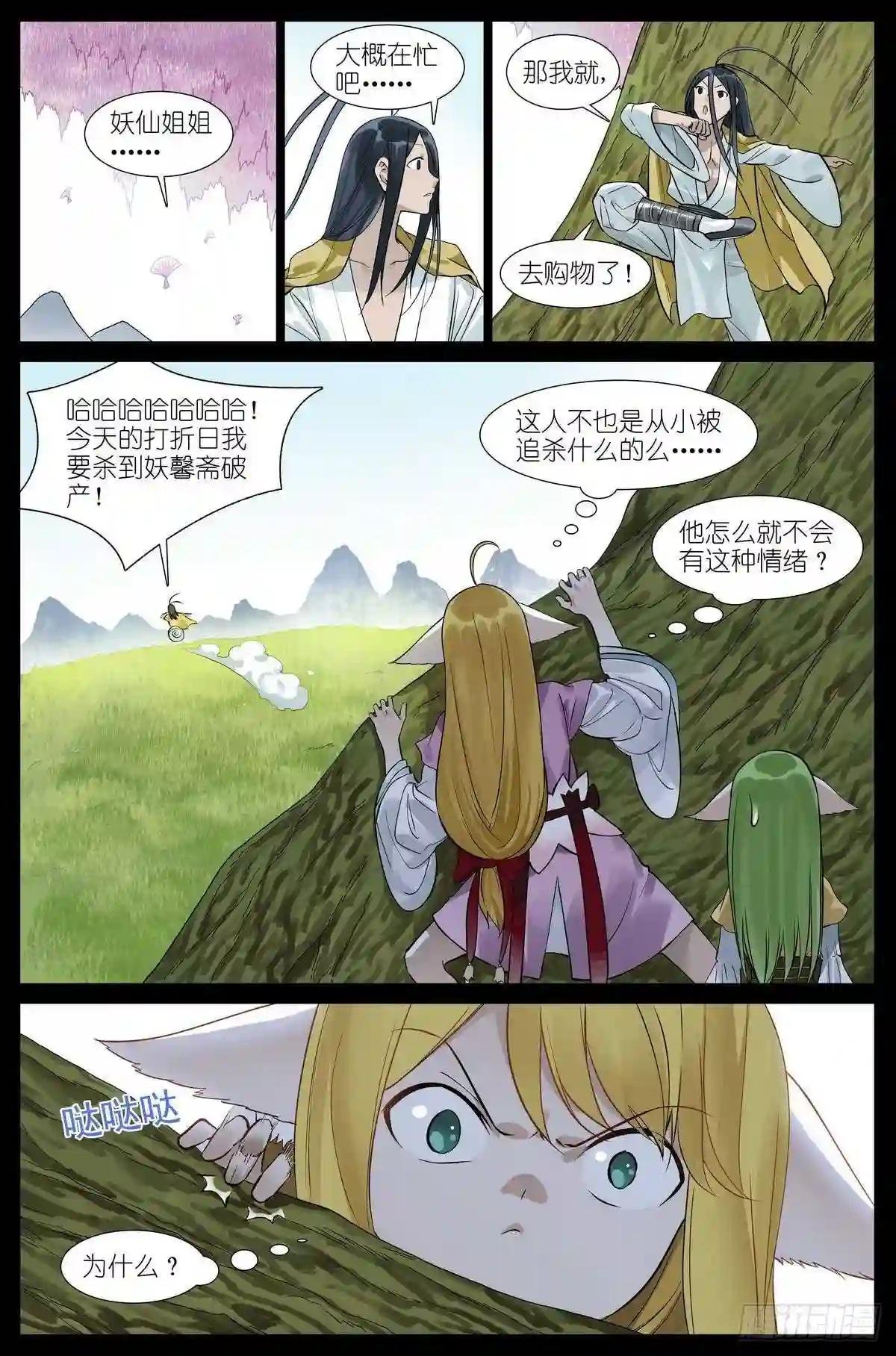 总454·他为什么就?!