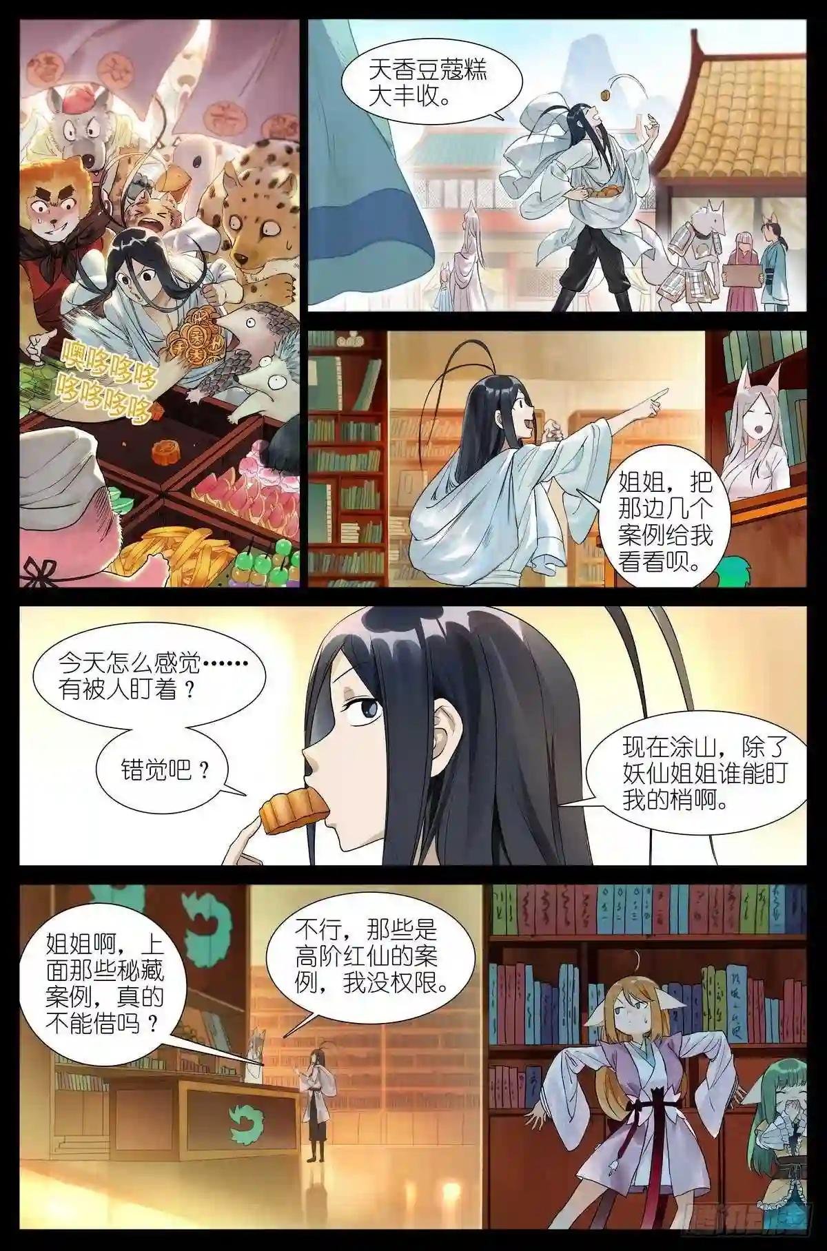 455·他为什么……这么好?