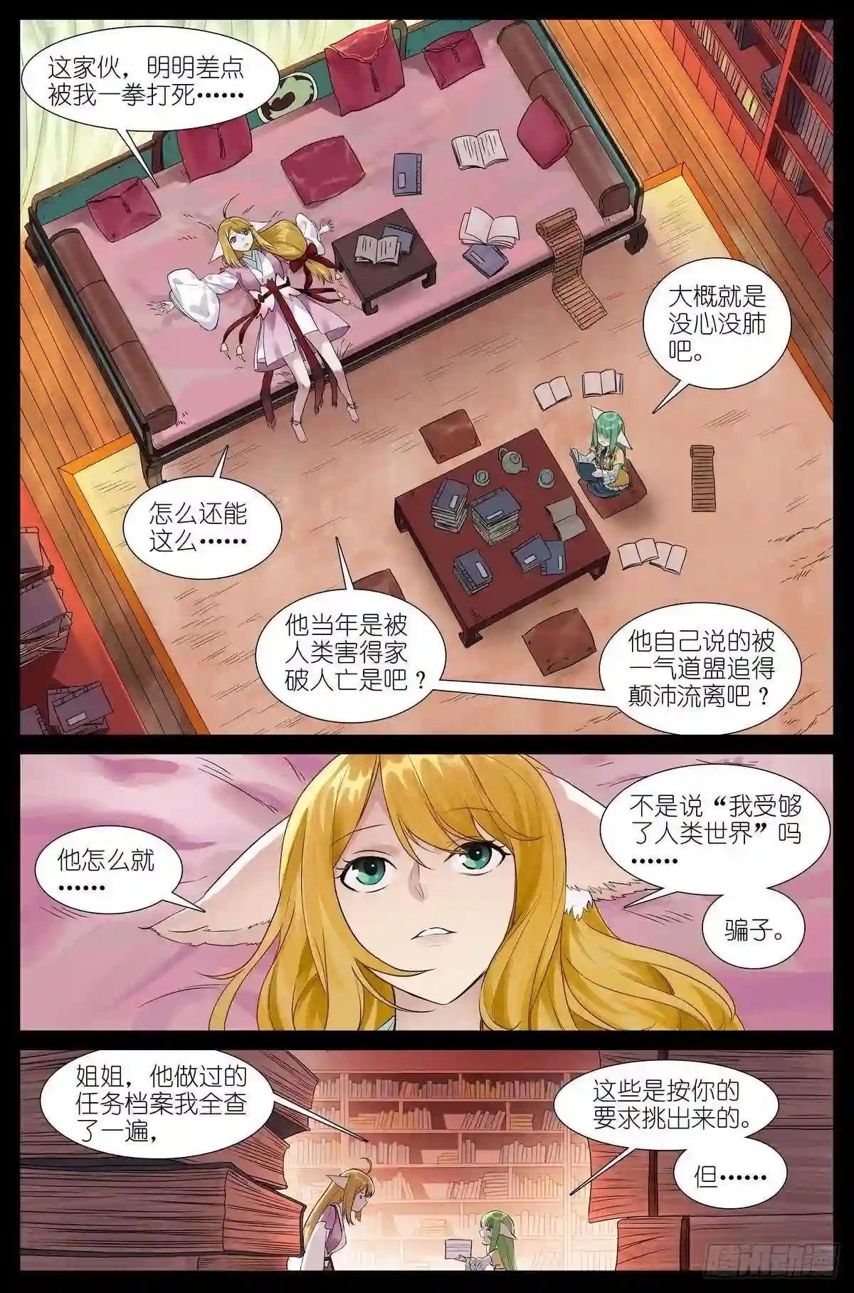 455·他为什么……这么好?