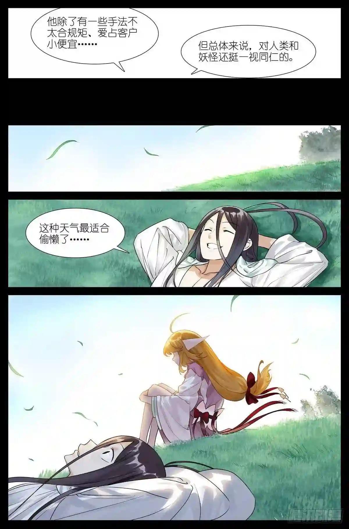 455·他为什么……这么好?